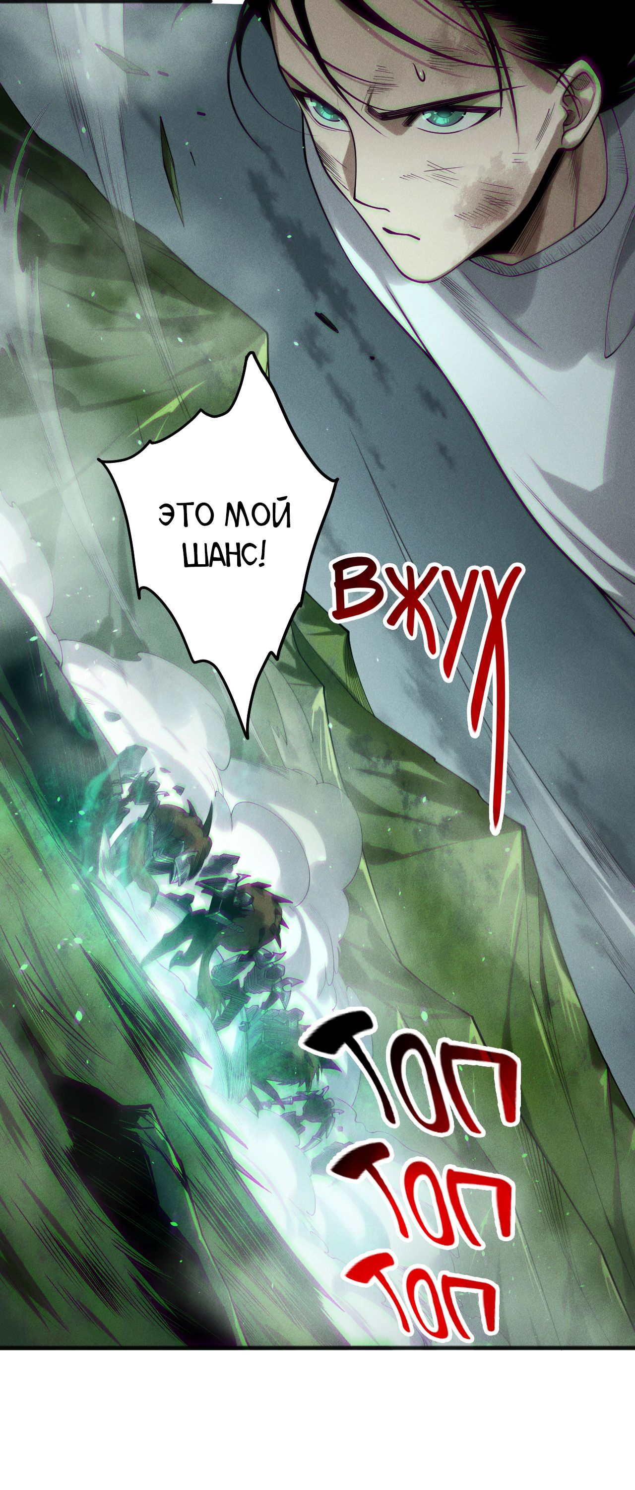 Манга Некромант - я катастрофа - Глава 199 Страница 8