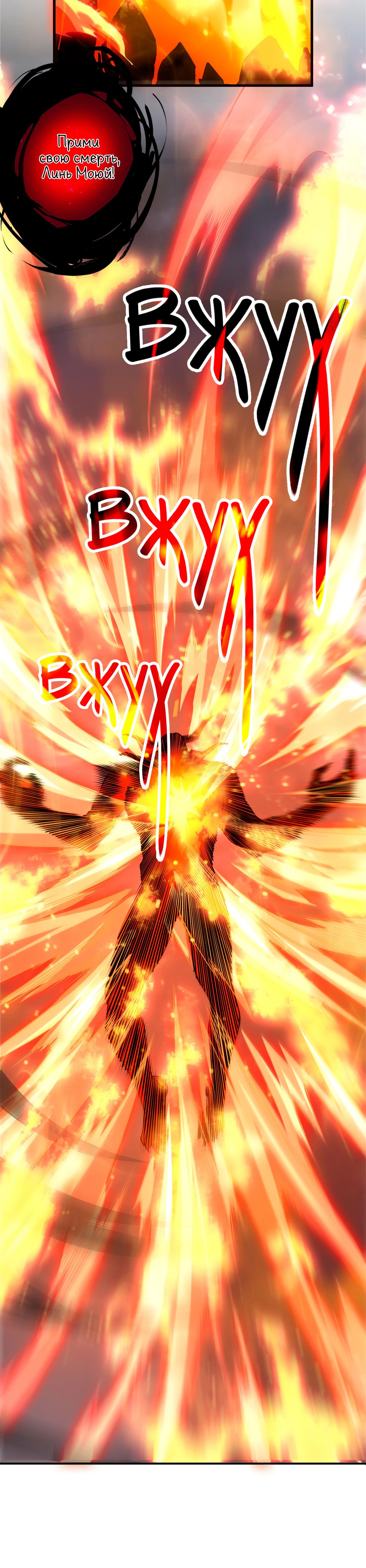 Манга Некромант - я катастрофа - Глава 199 Страница 24