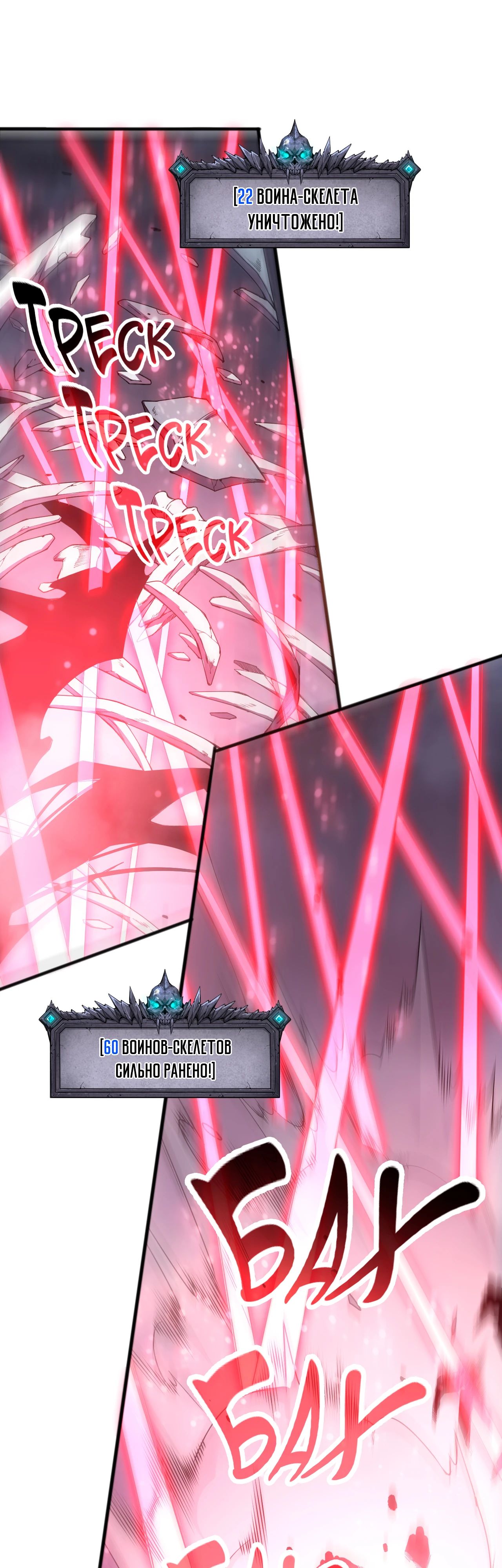 Манга Некромант - я катастрофа - Глава 199 Страница 13