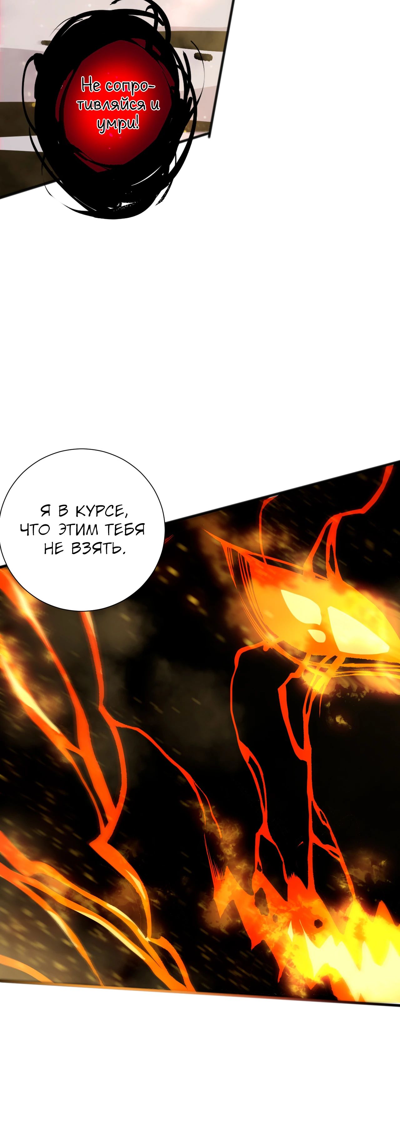 Манга Некромант - я катастрофа - Глава 199 Страница 31