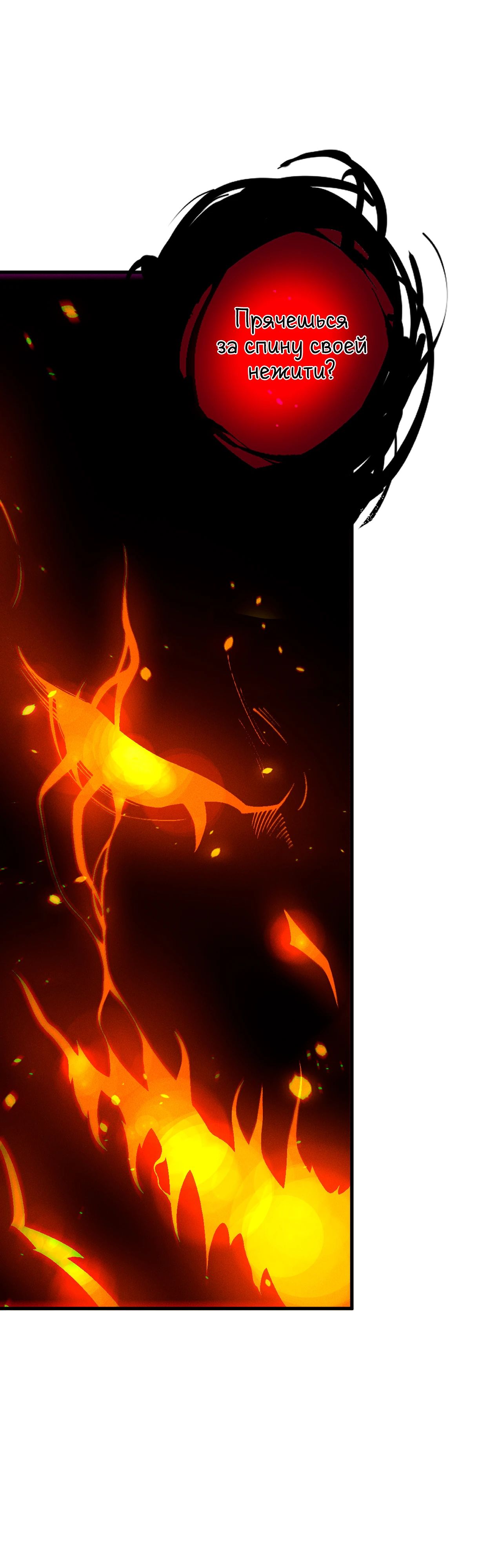 Манга Некромант - я катастрофа - Глава 199 Страница 11