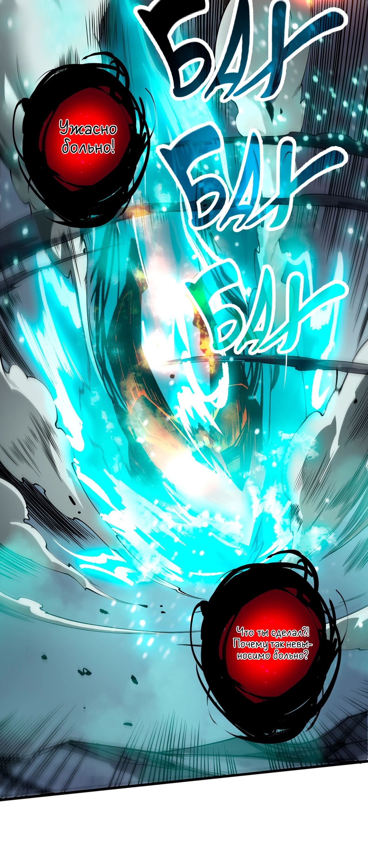 Манга Некромант - я катастрофа - Глава 199 Страница 35