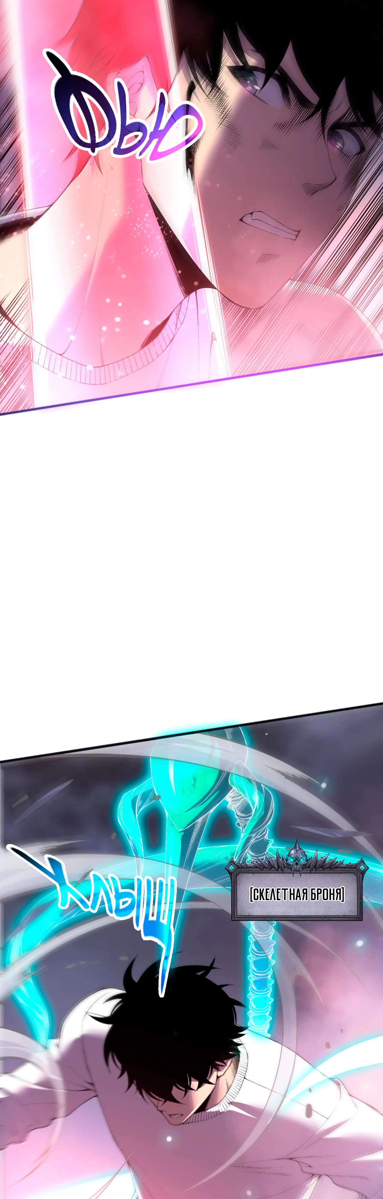 Манга Некромант - я катастрофа - Глава 199 Страница 2