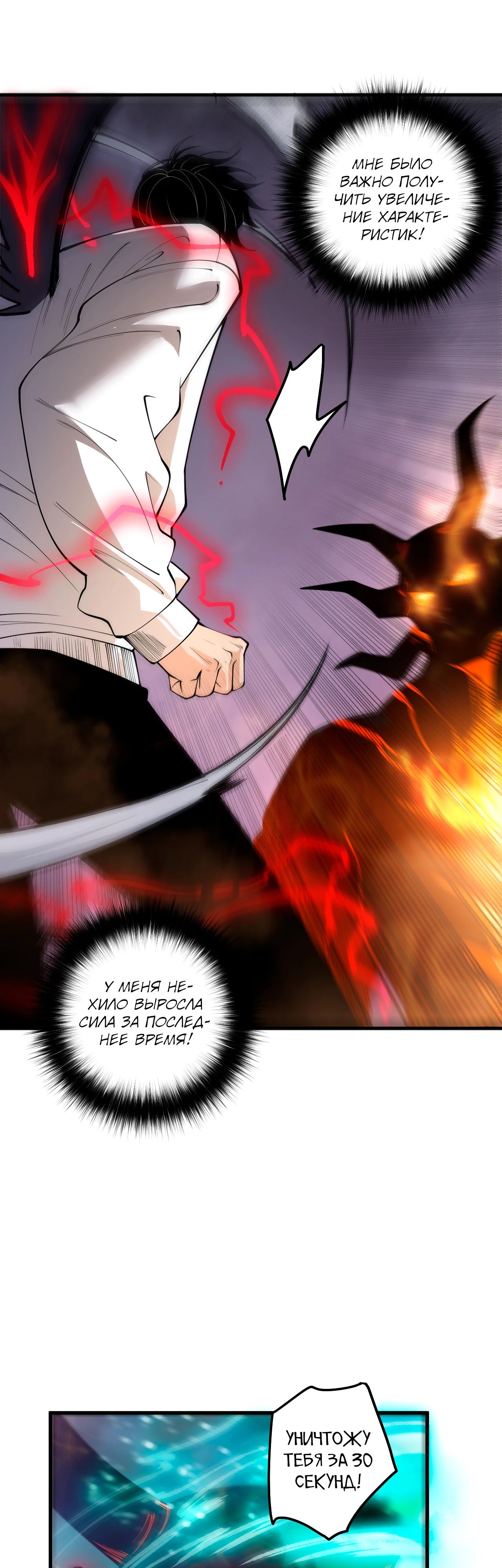 Манга Некромант - я катастрофа - Глава 199 Страница 32