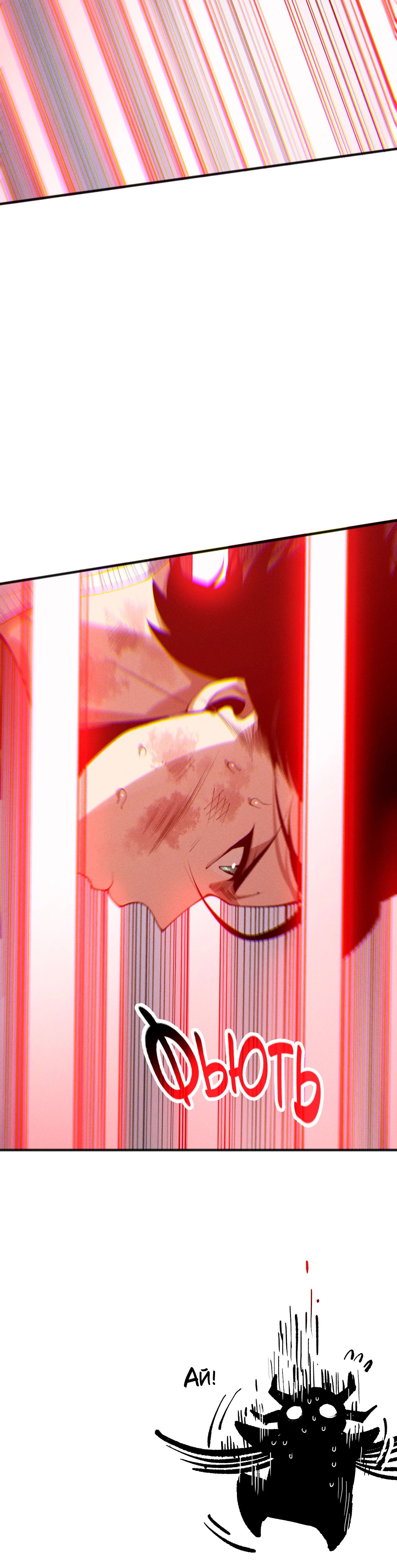 Манга Некромант - я катастрофа - Глава 199 Страница 39