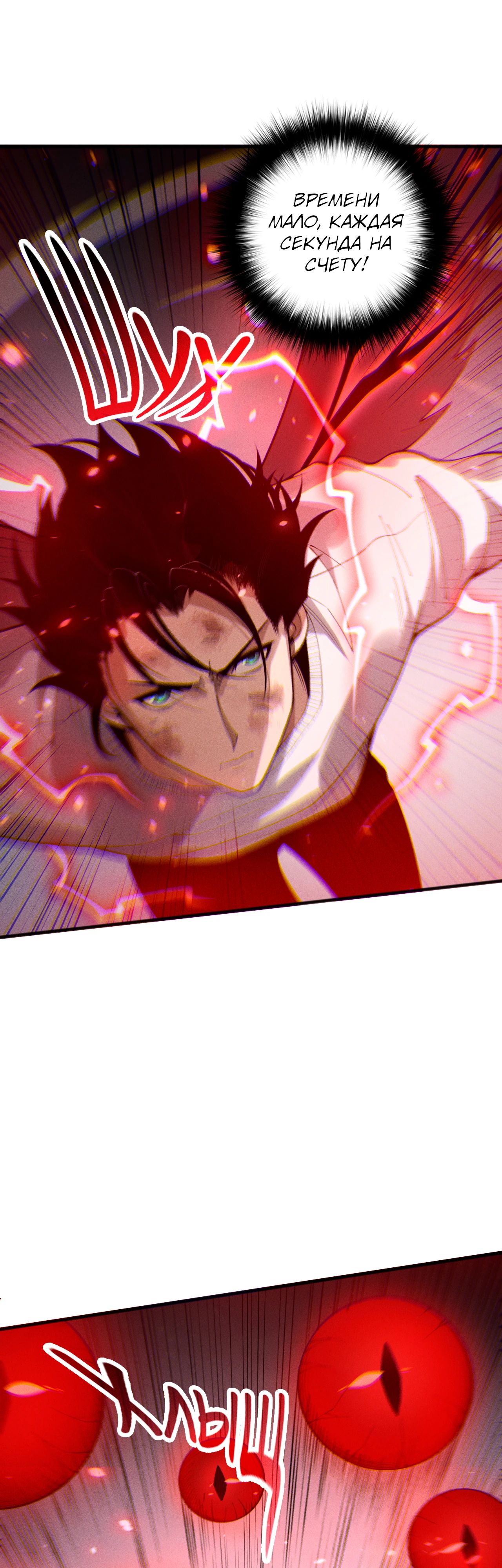 Манга Некромант - я катастрофа - Глава 199 Страница 36