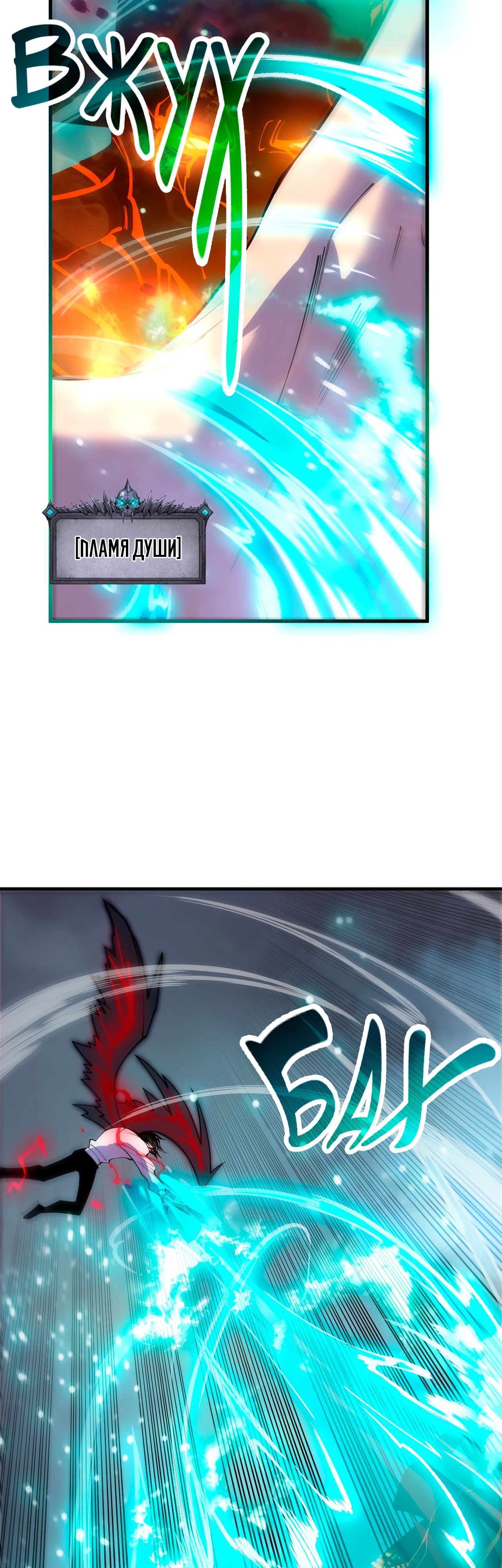 Манга Некромант - я катастрофа - Глава 199 Страница 33