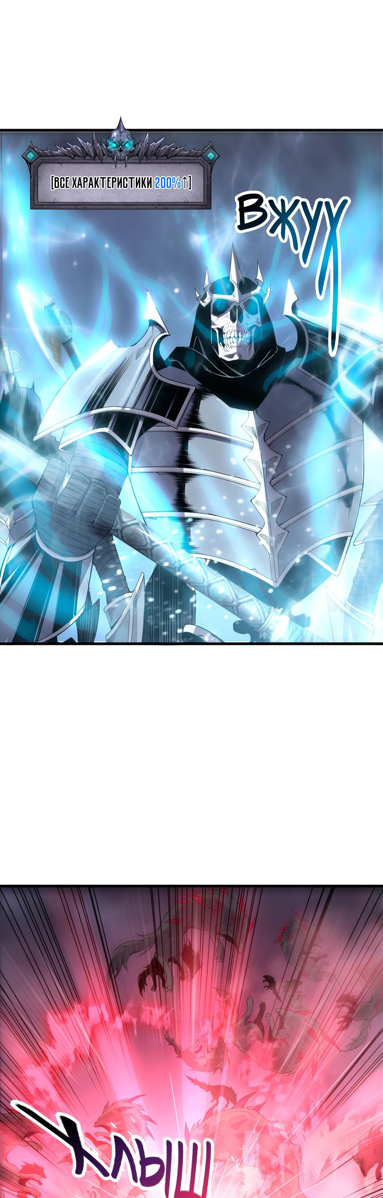 Манга Некромант - я катастрофа - Глава 199 Страница 28