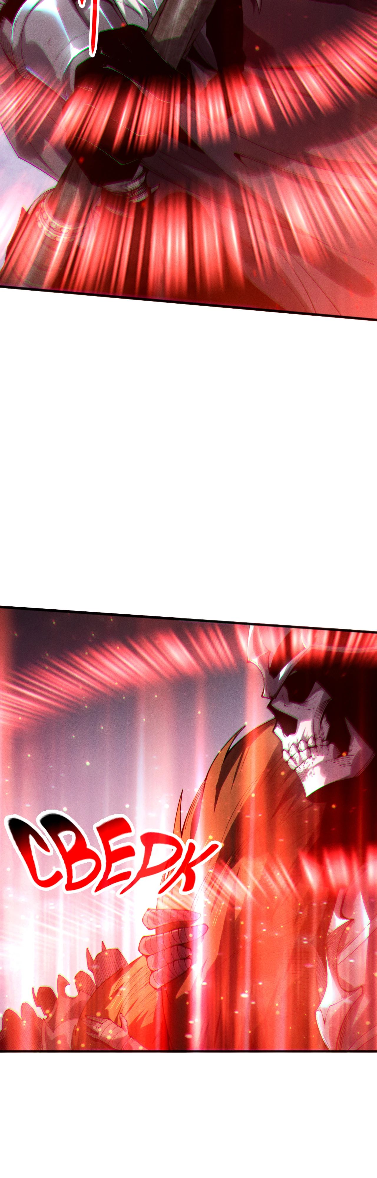 Манга Некромант - я катастрофа - Глава 199 Страница 10