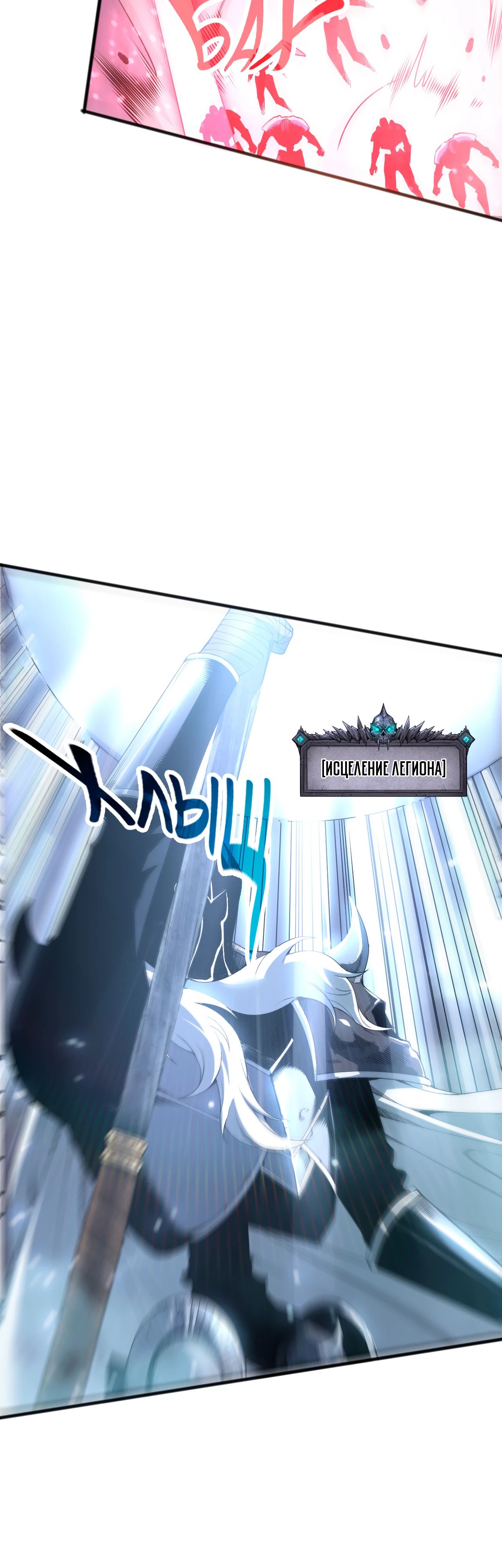 Манга Некромант - я катастрофа - Глава 199 Страница 14