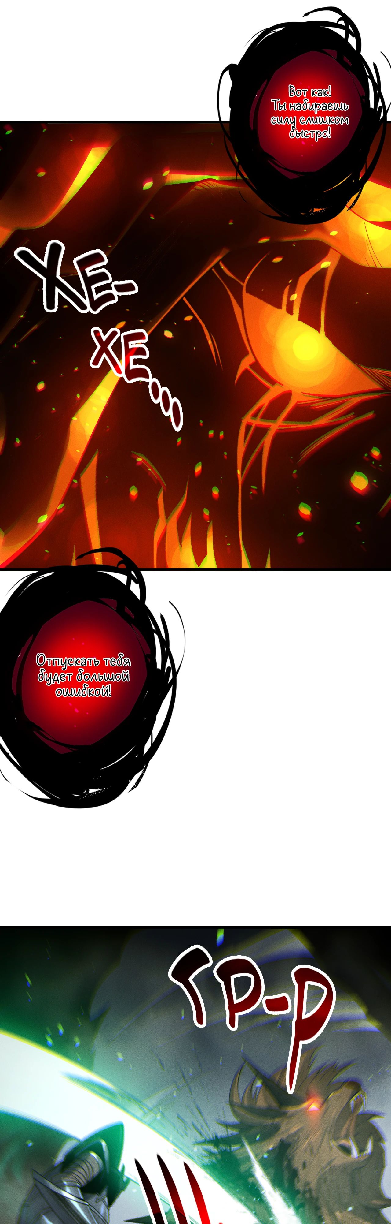 Манга Некромант - я катастрофа - Глава 199 Страница 5