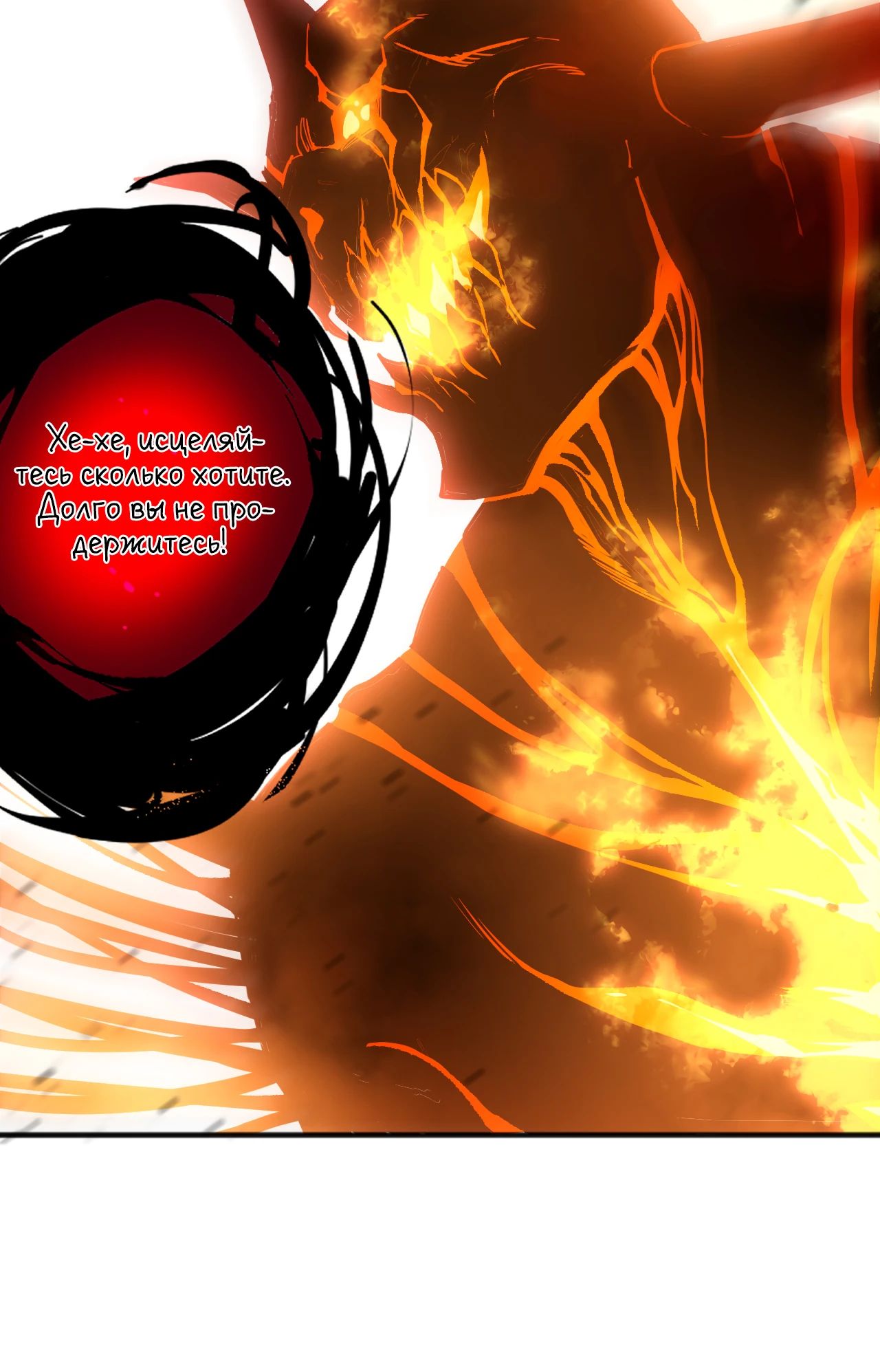 Манга Некромант - я катастрофа - Глава 199 Страница 16