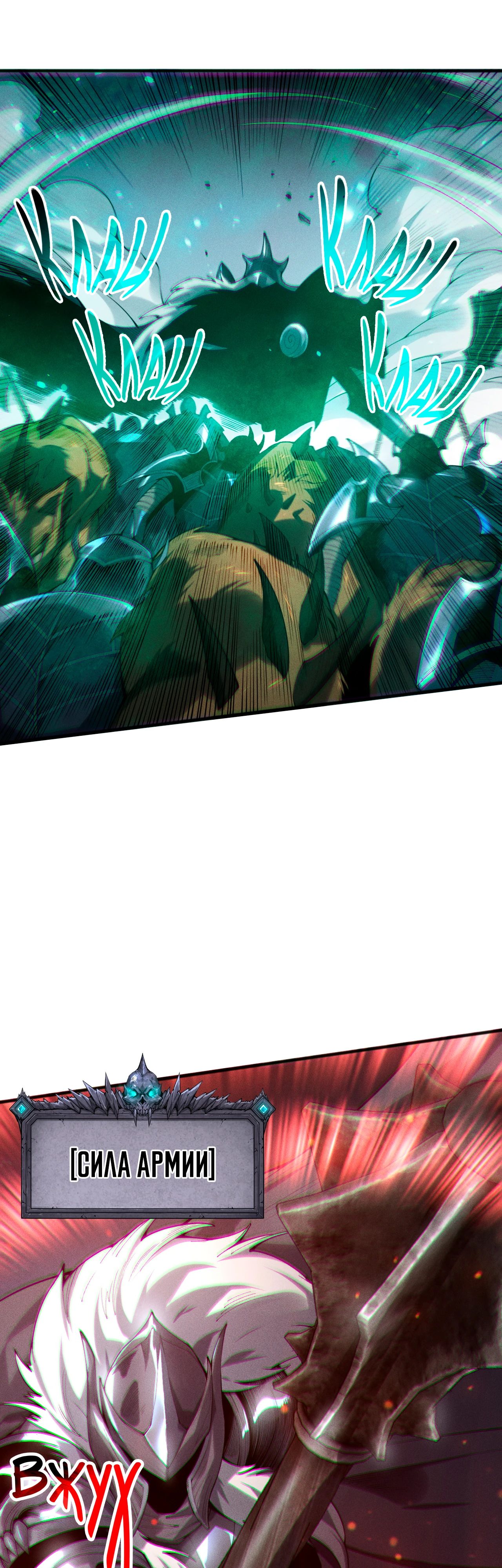 Манга Некромант - я катастрофа - Глава 199 Страница 9