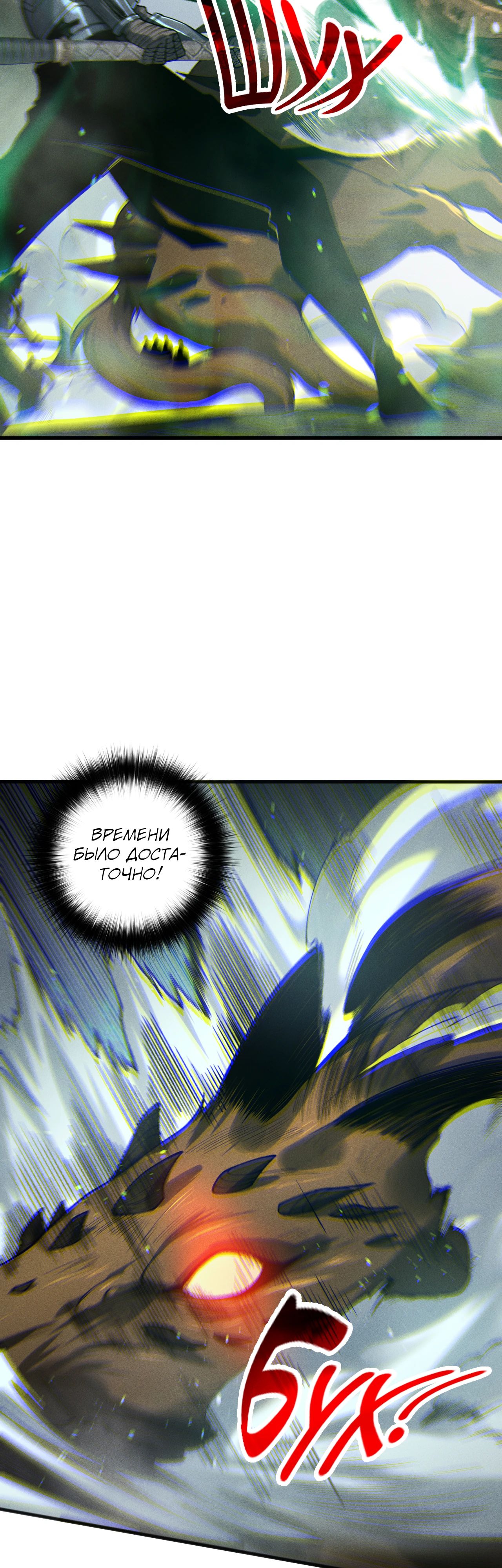 Манга Некромант - я катастрофа - Глава 199 Страница 6