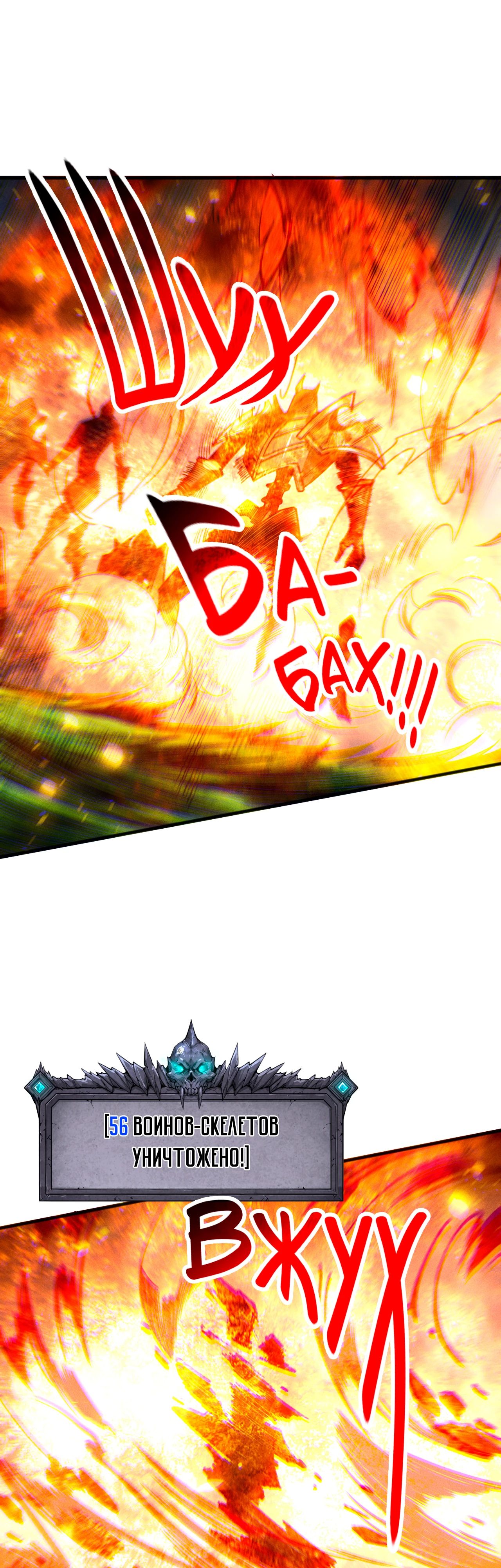 Манга Некромант - я катастрофа - Глава 199 Страница 25