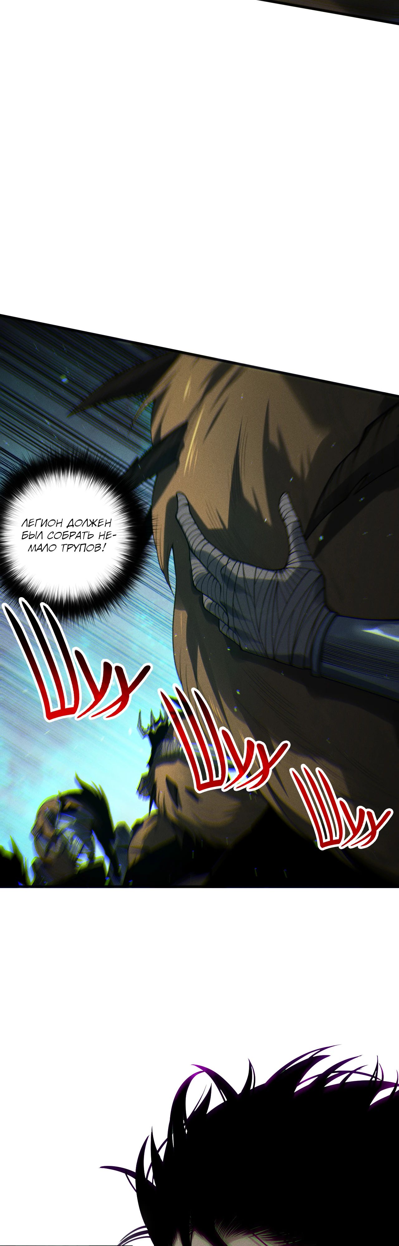 Манга Некромант - я катастрофа - Глава 199 Страница 7