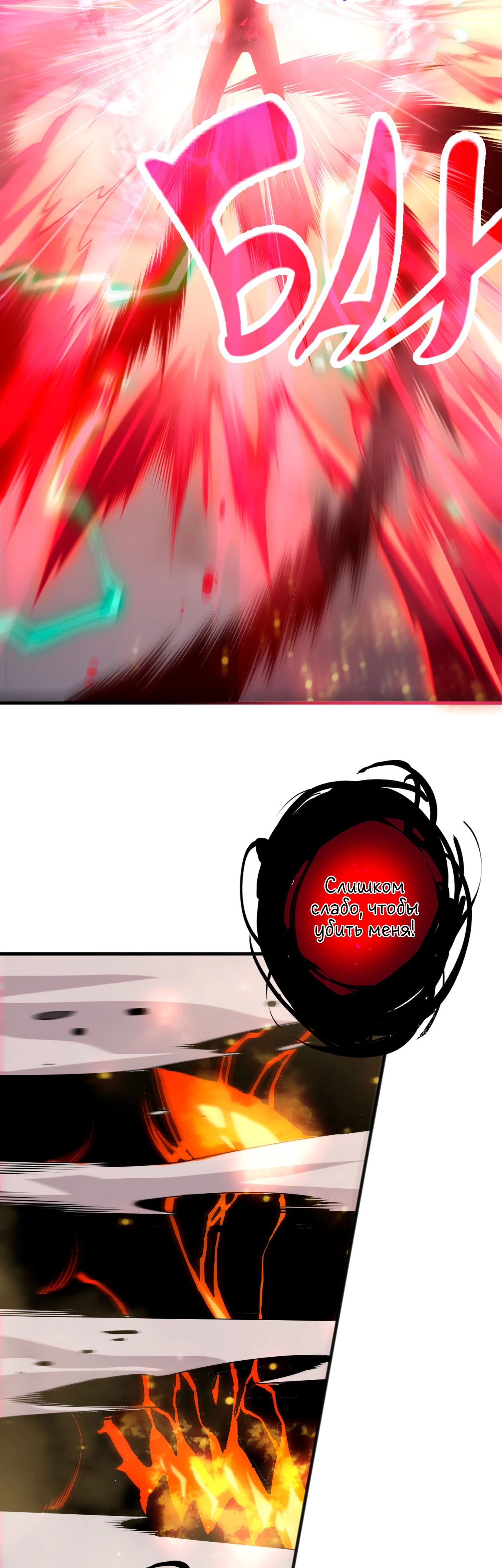 Манга Некромант - я катастрофа - Глава 199 Страница 30