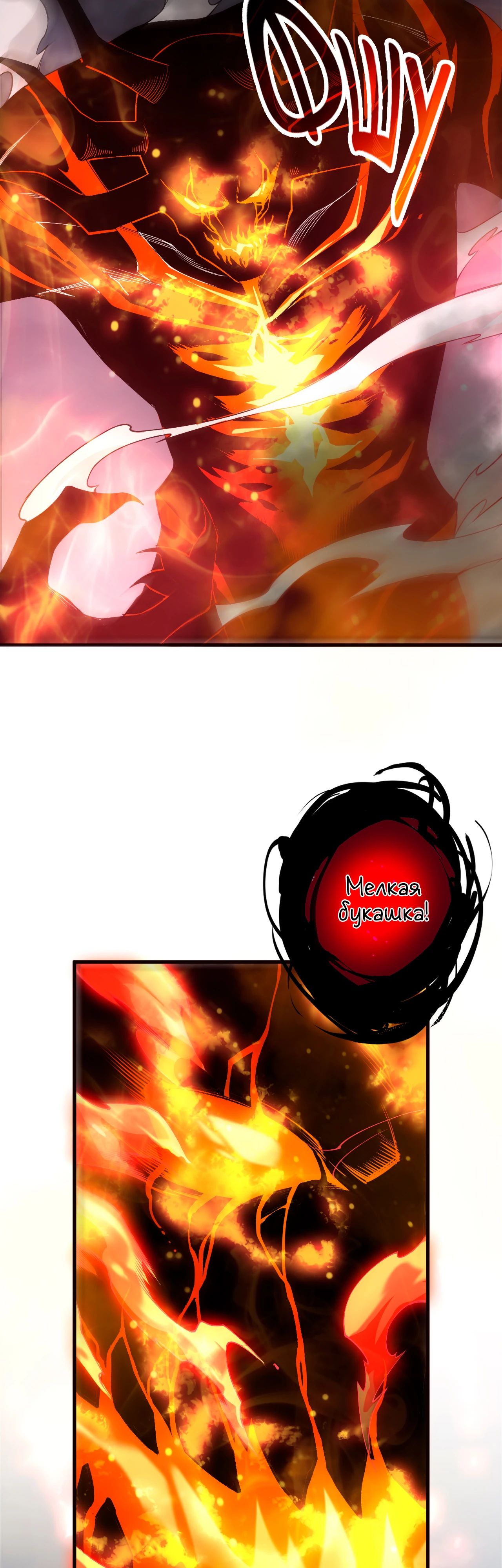 Манга Некромант - я катастрофа - Глава 199 Страница 23