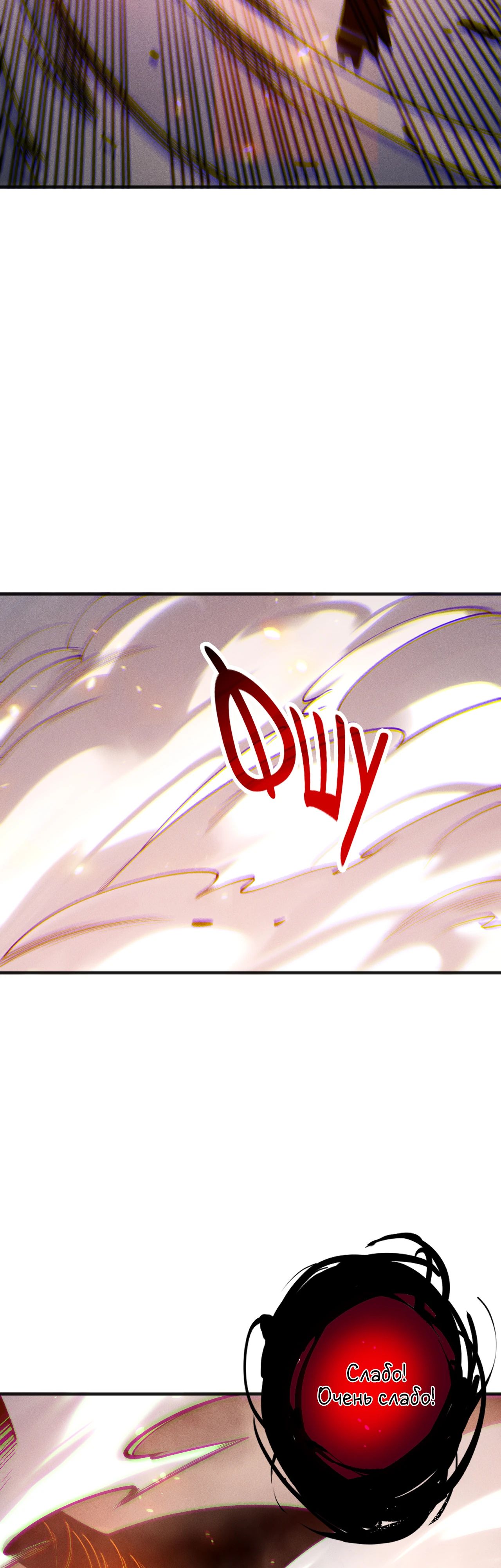 Манга Некромант - я катастрофа - Глава 199 Страница 19