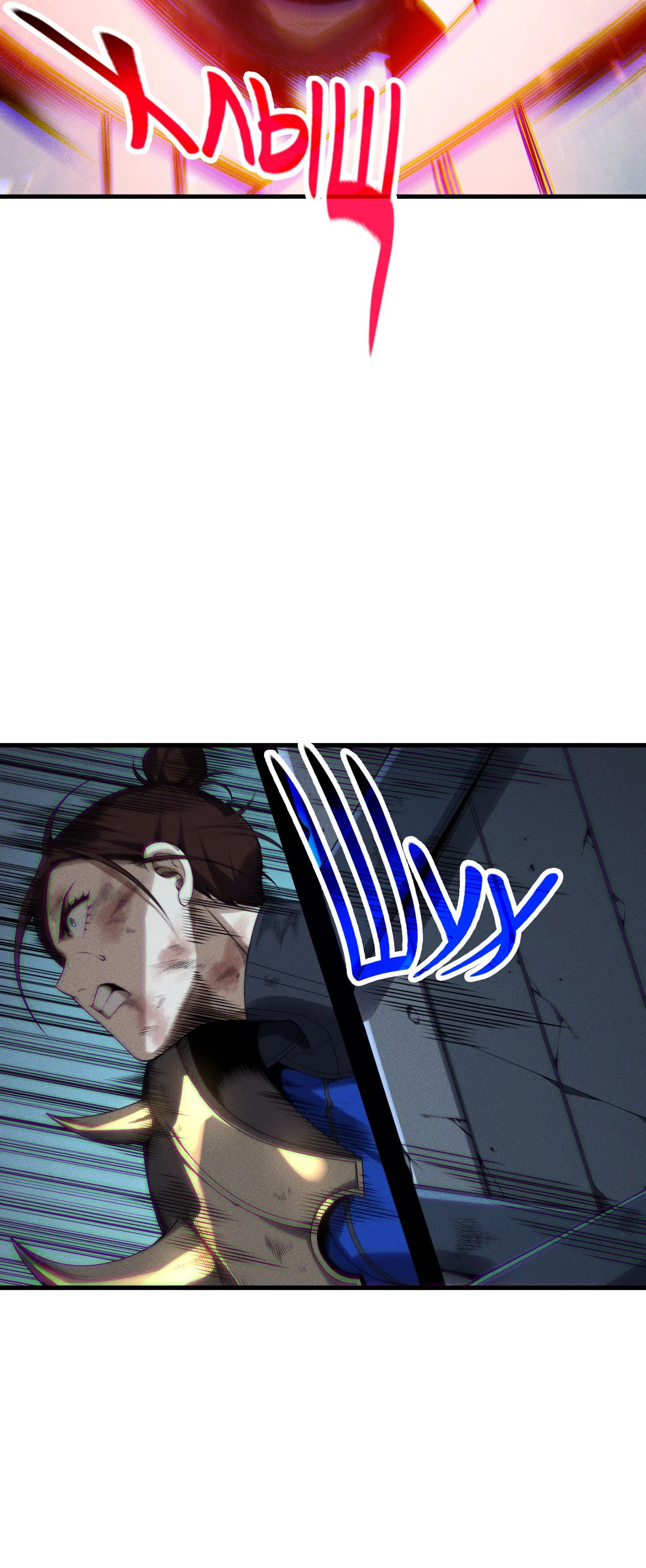 Манга Некромант - я катастрофа - Глава 203 Страница 4