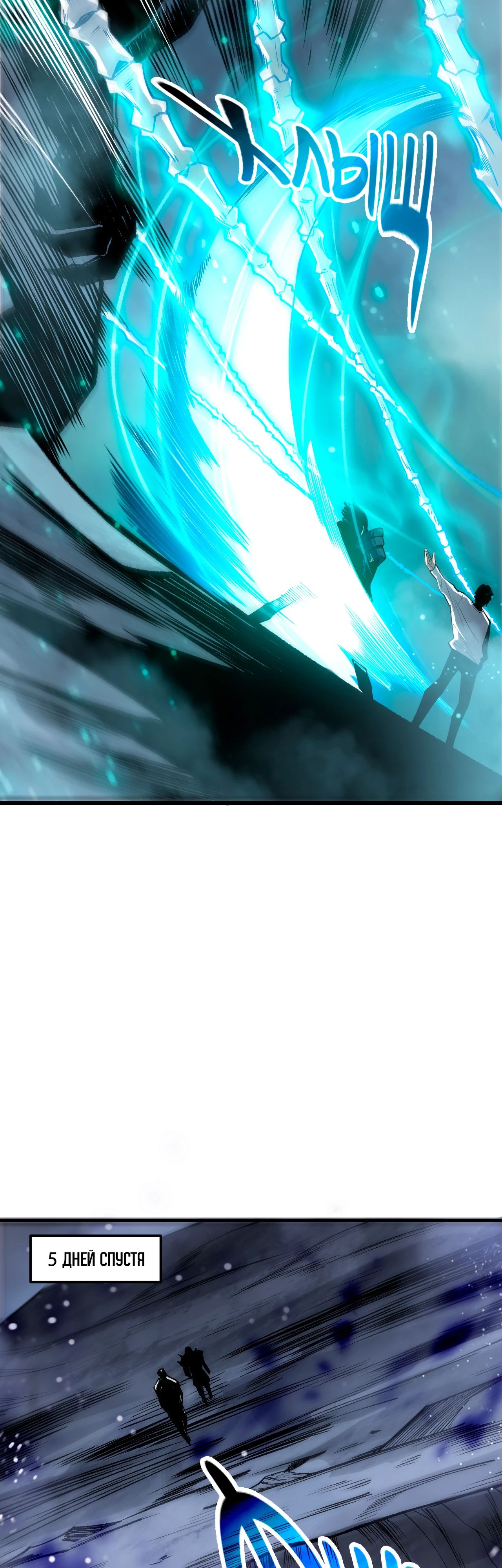 Манга Некромант - я катастрофа - Глава 203 Страница 32