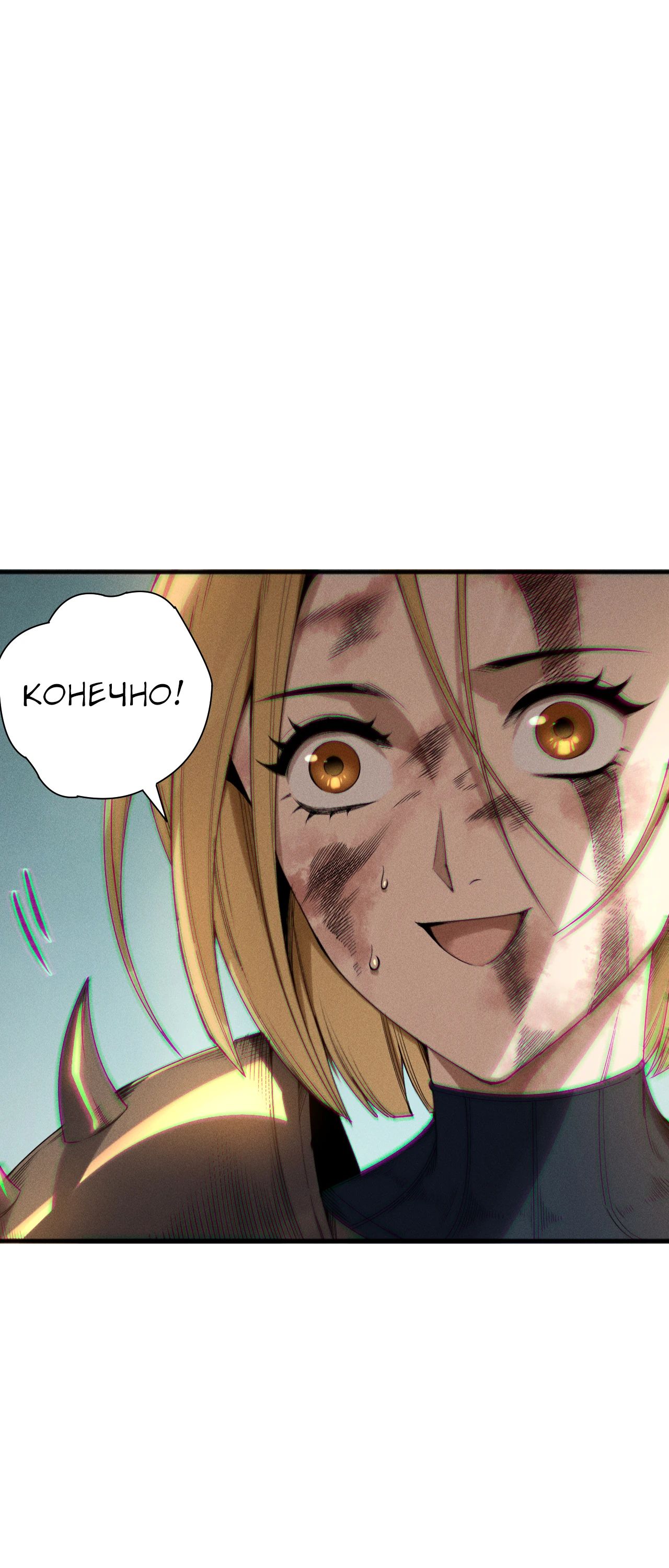 Манга Некромант - я катастрофа - Глава 203 Страница 29