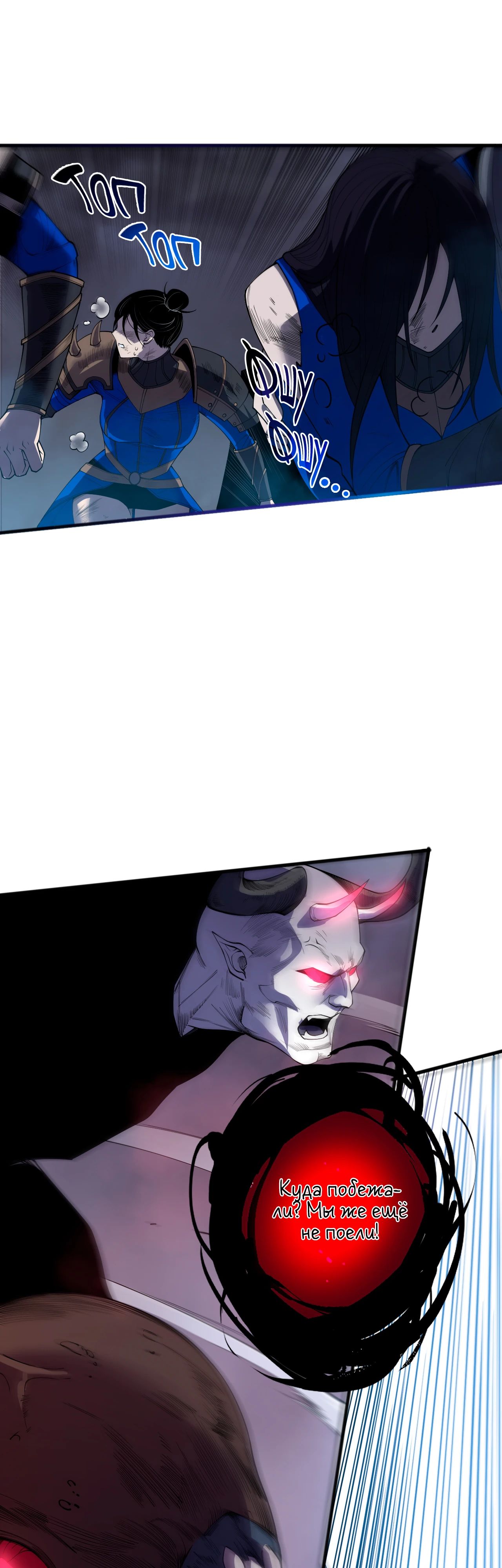 Манга Некромант - я катастрофа - Глава 203 Страница 13