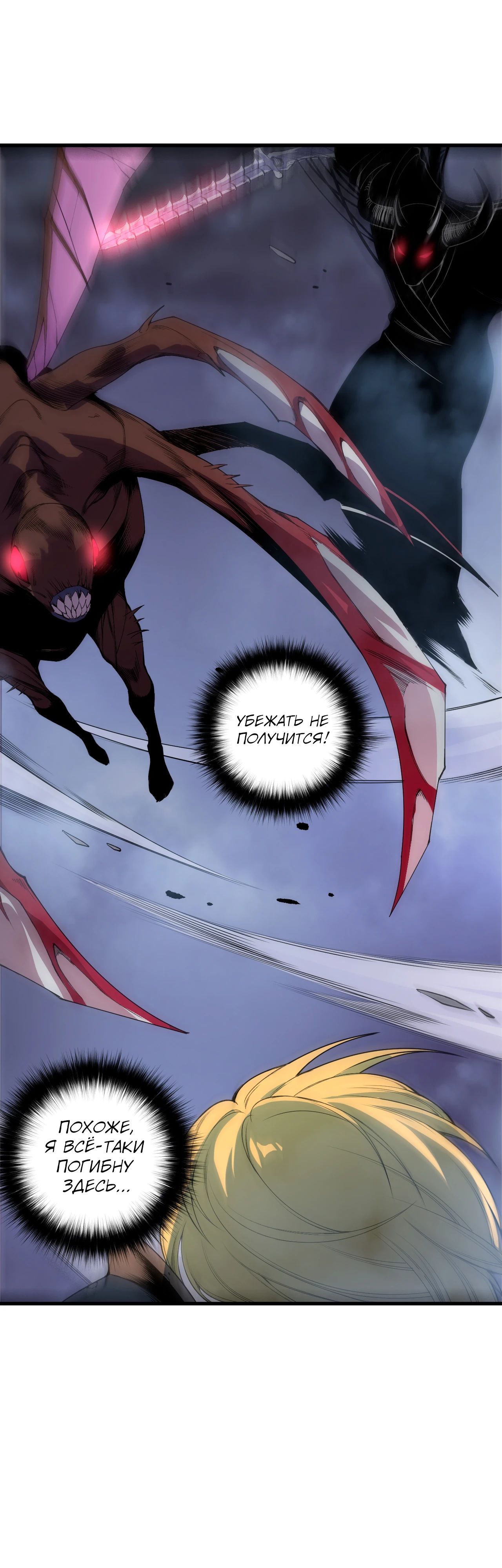 Манга Некромант - я катастрофа - Глава 203 Страница 17