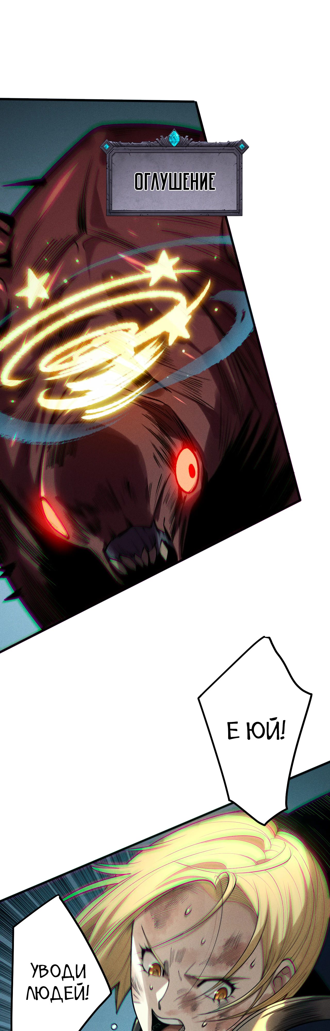 Манга Некромант - я катастрофа - Глава 203 Страница 9