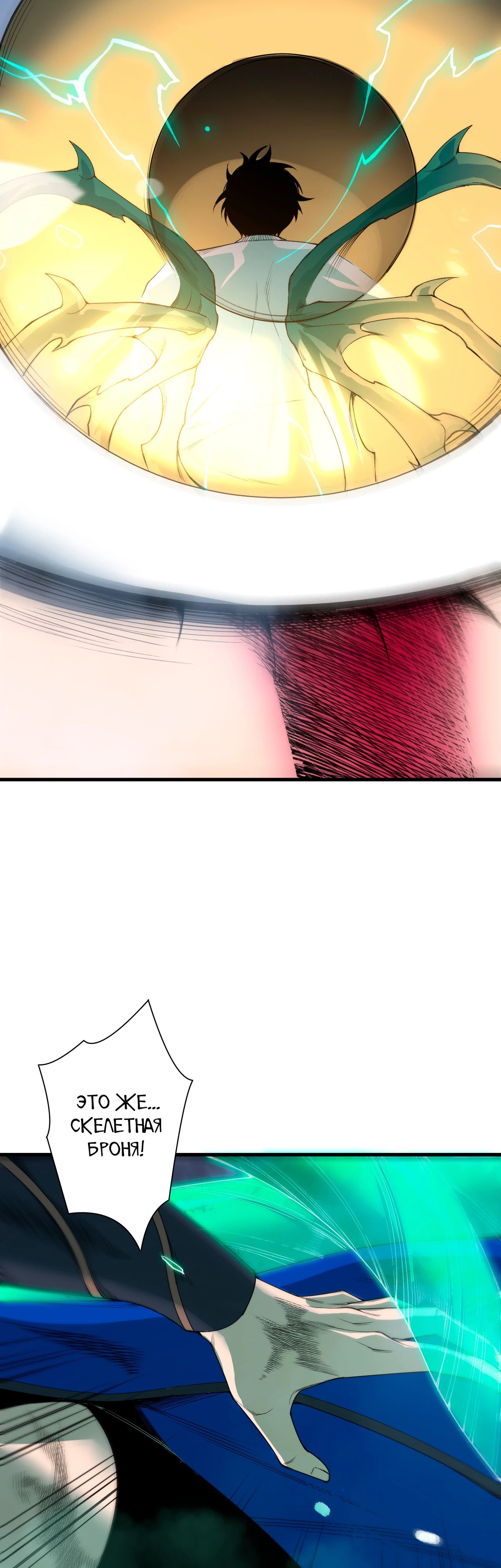 Манга Некромант - я катастрофа - Глава 203 Страница 19