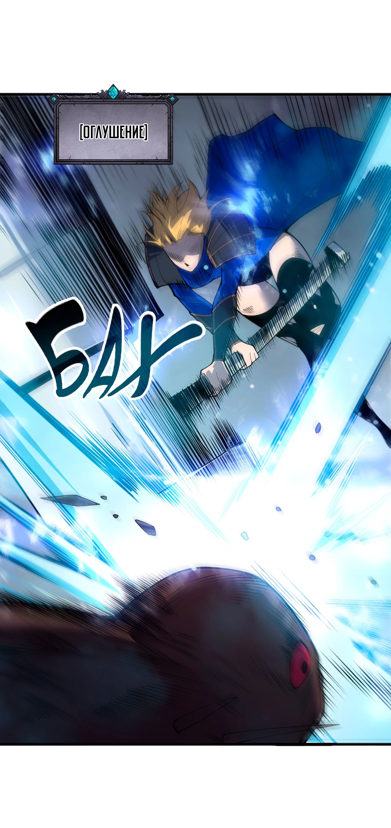 Манга Некромант - я катастрофа - Глава 203 Страница 8