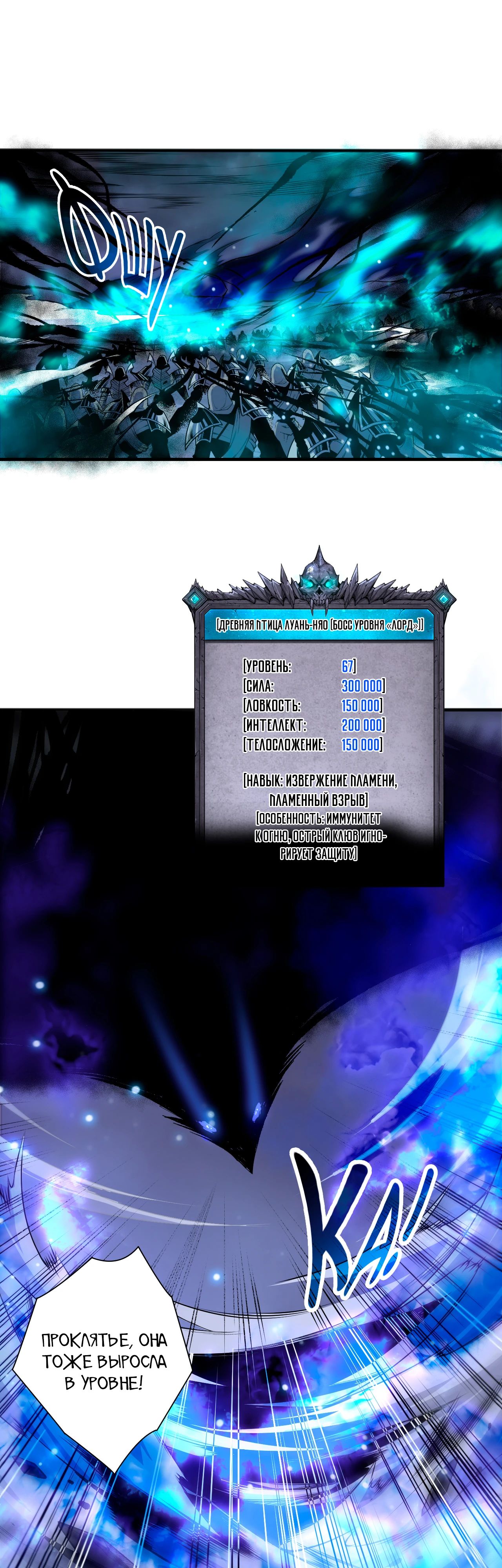 Манга Некромант - я катастрофа - Глава 203 Страница 38