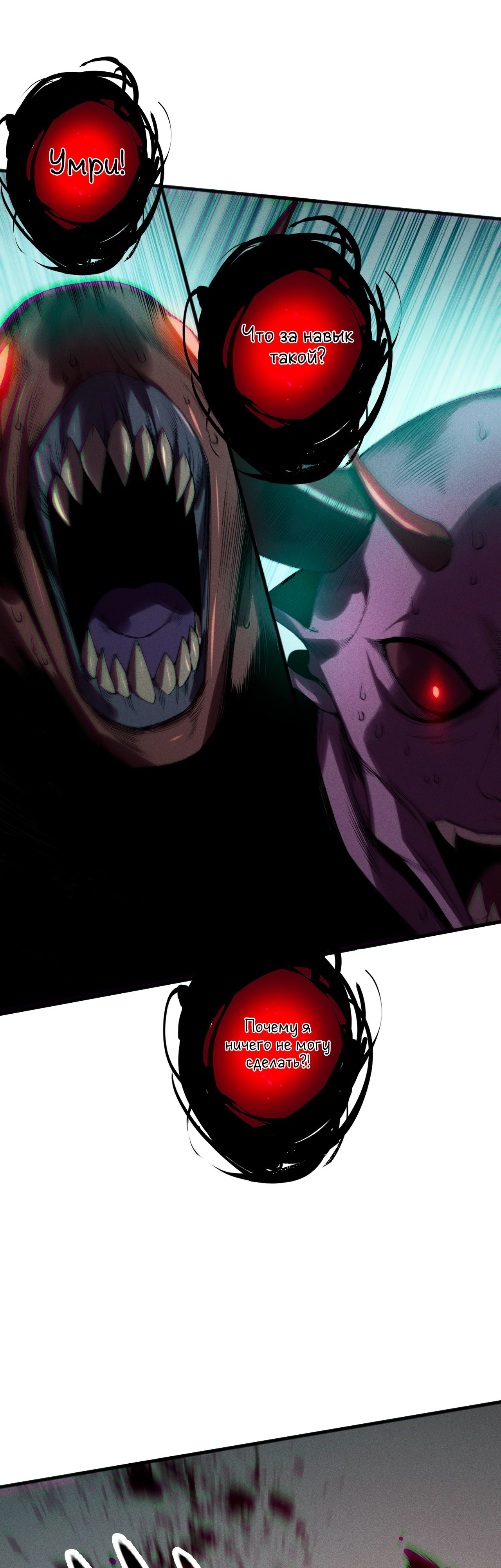 Манга Некромант - я катастрофа - Глава 203 Страница 26