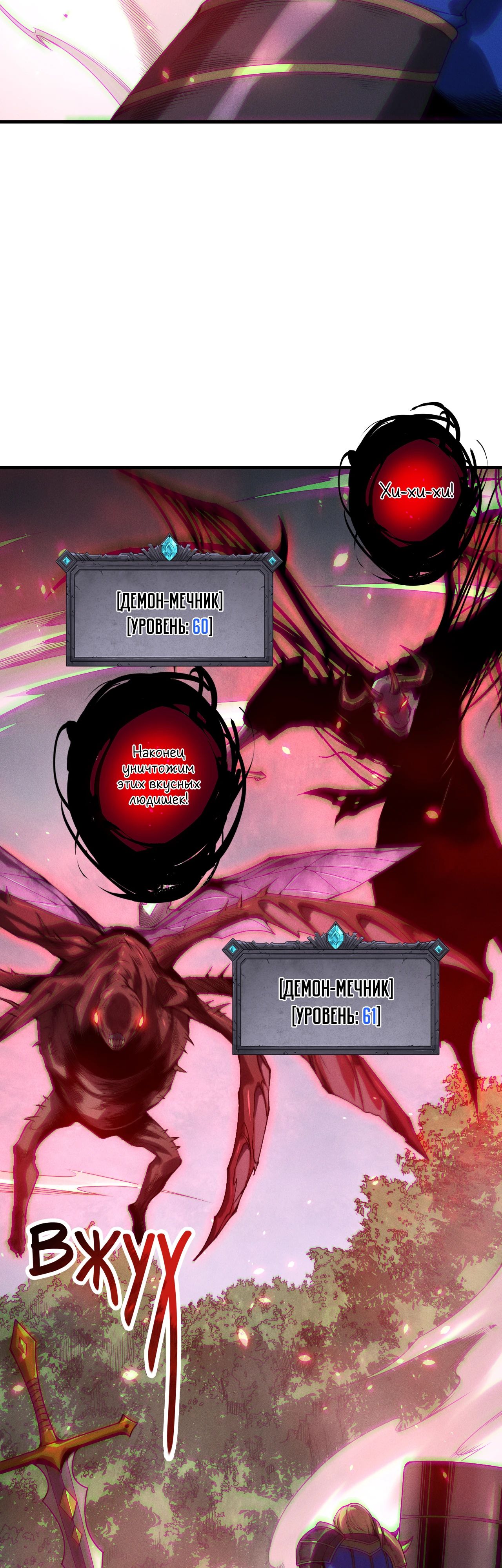 Манга Некромант - я катастрофа - Глава 203 Страница 2