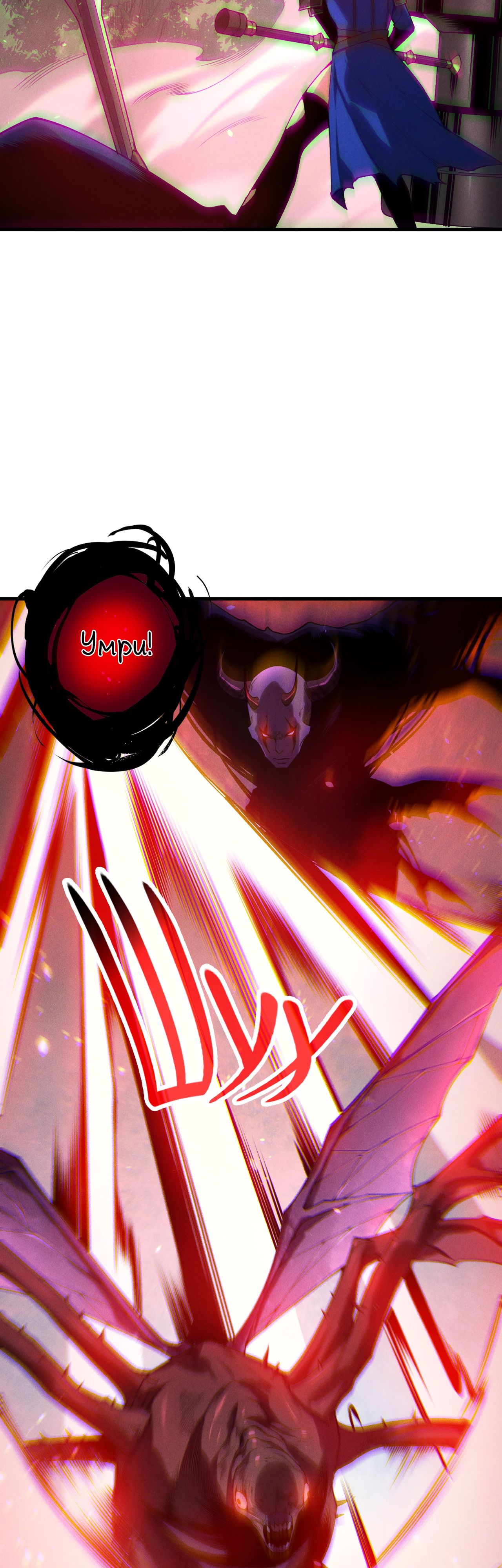 Манга Некромант - я катастрофа - Глава 203 Страница 3