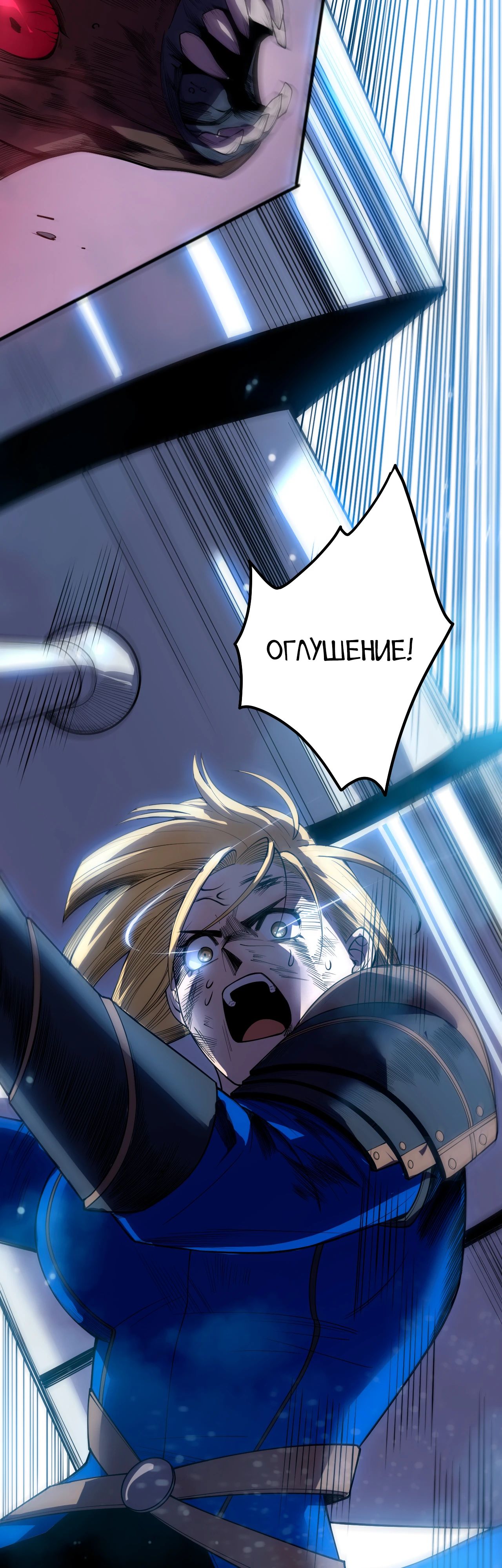 Манга Некромант - я катастрофа - Глава 203 Страница 14