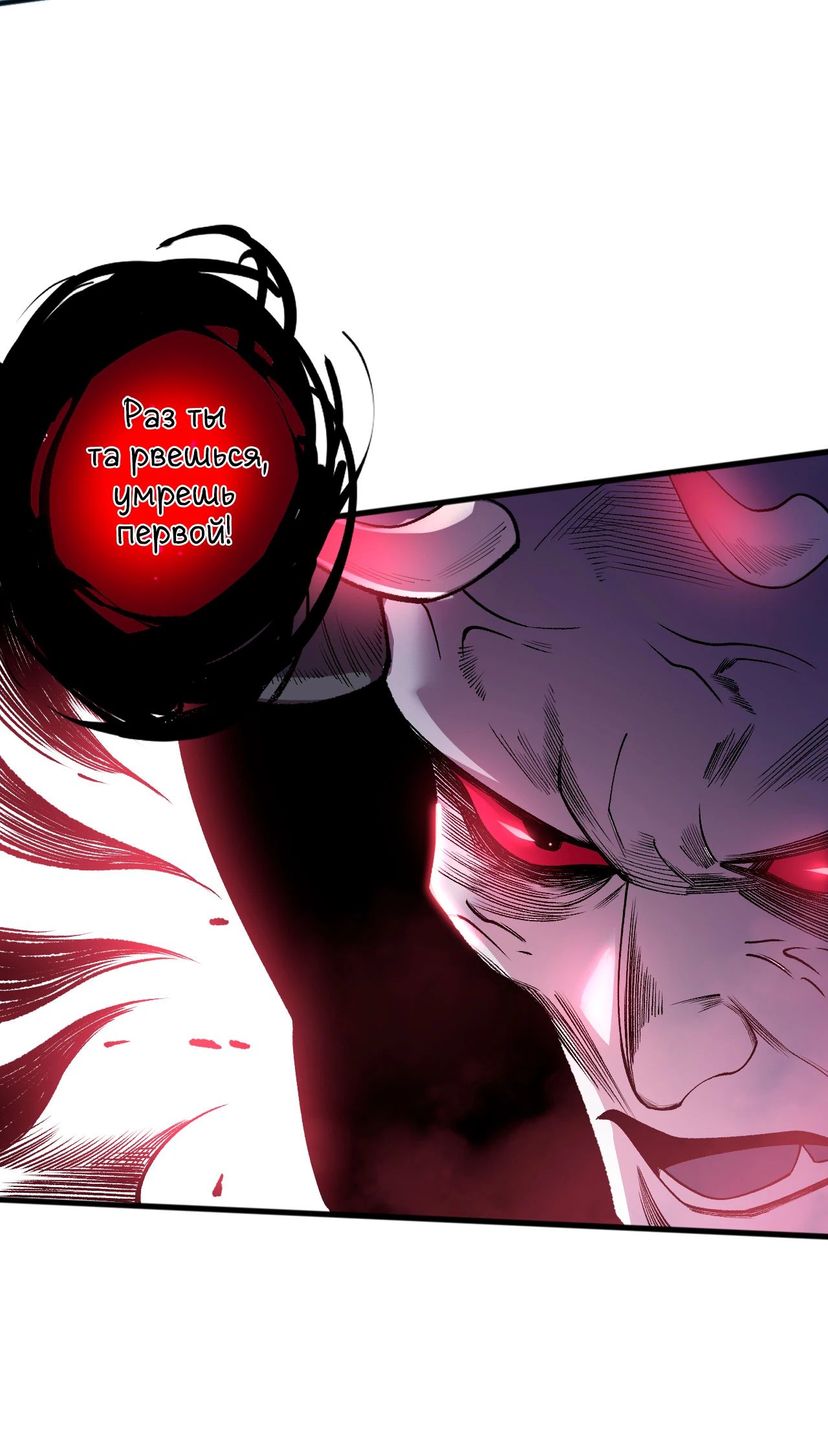 Манга Некромант - я катастрофа - Глава 203 Страница 16