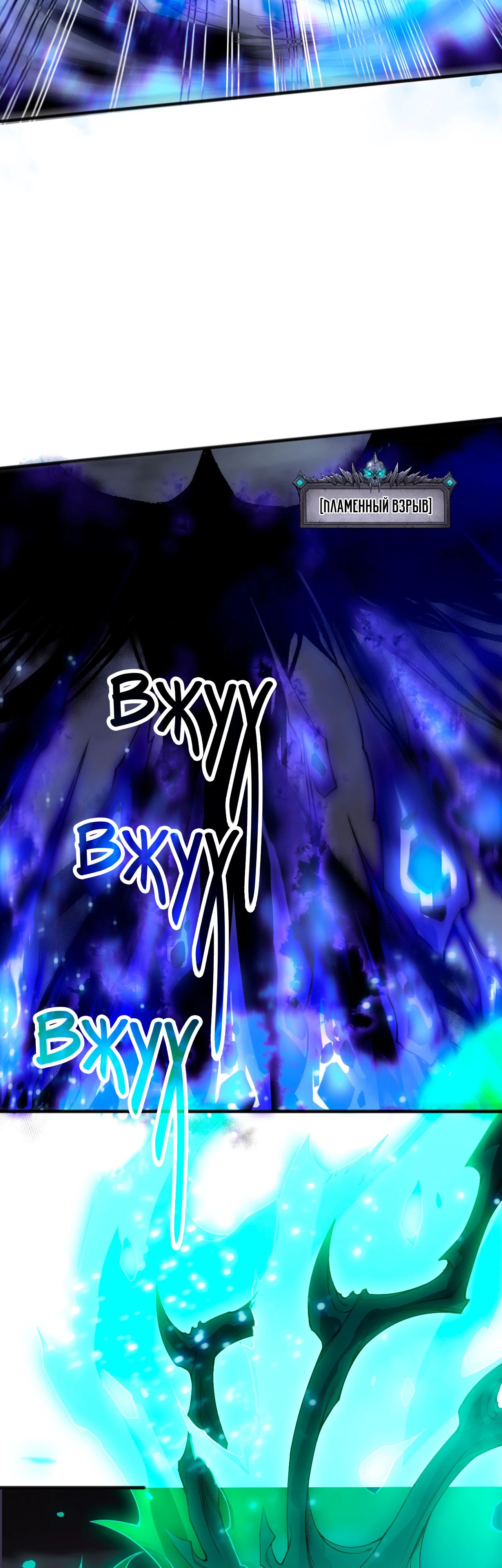 Манга Некромант - я катастрофа - Глава 203 Страница 39