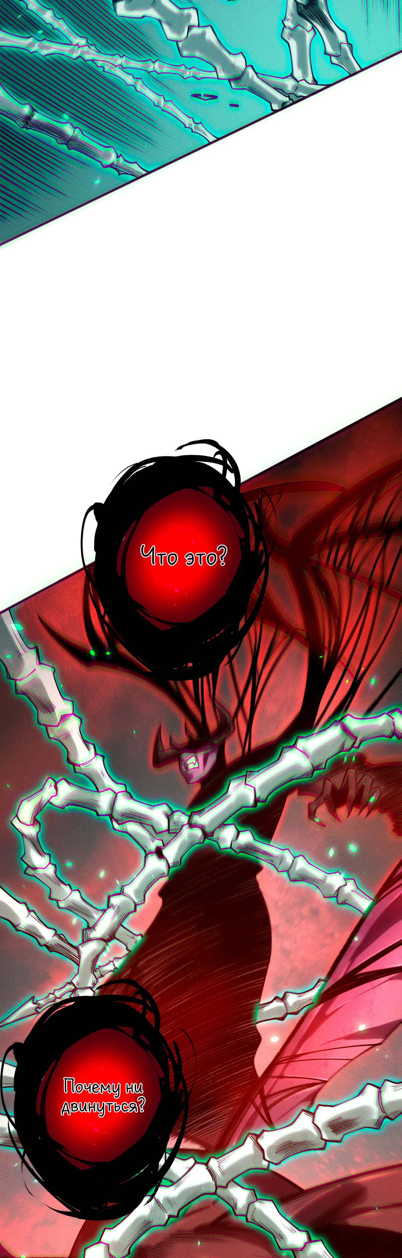 Манга Некромант - я катастрофа - Глава 203 Страница 23