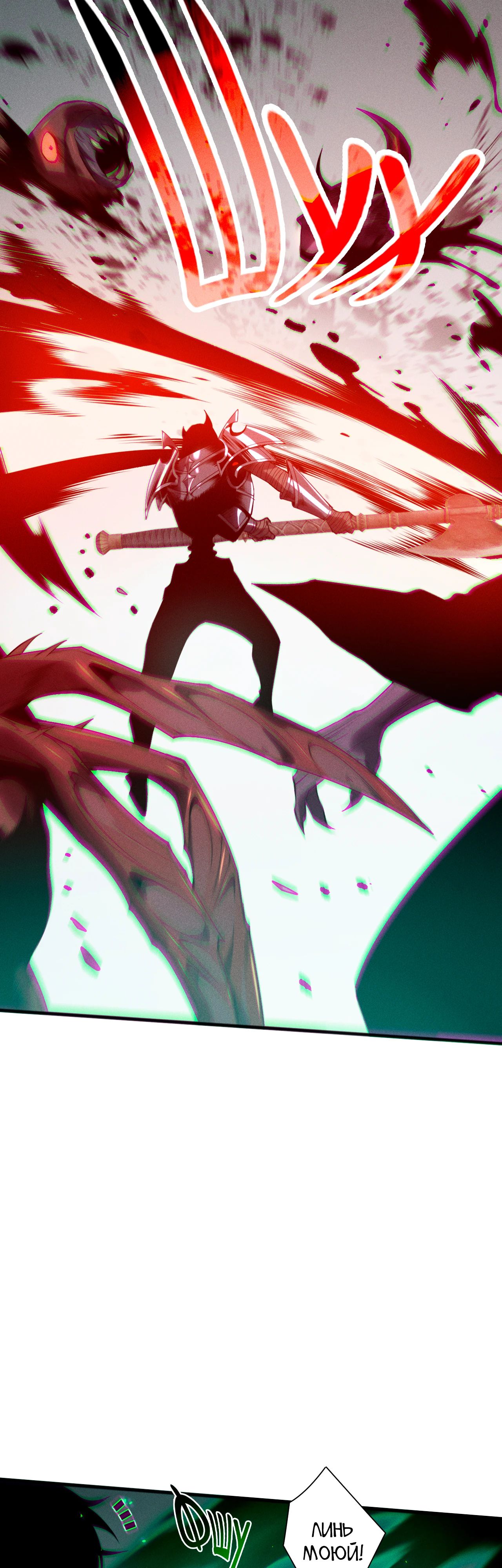Манга Некромант - я катастрофа - Глава 203 Страница 27