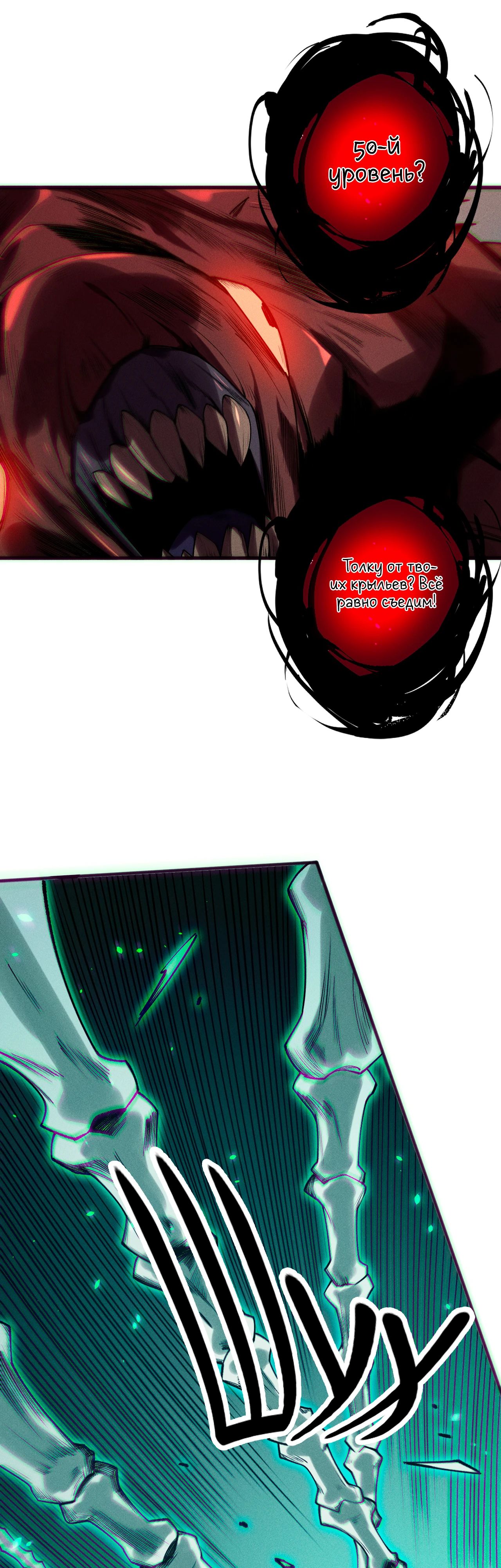 Манга Некромант - я катастрофа - Глава 203 Страница 22