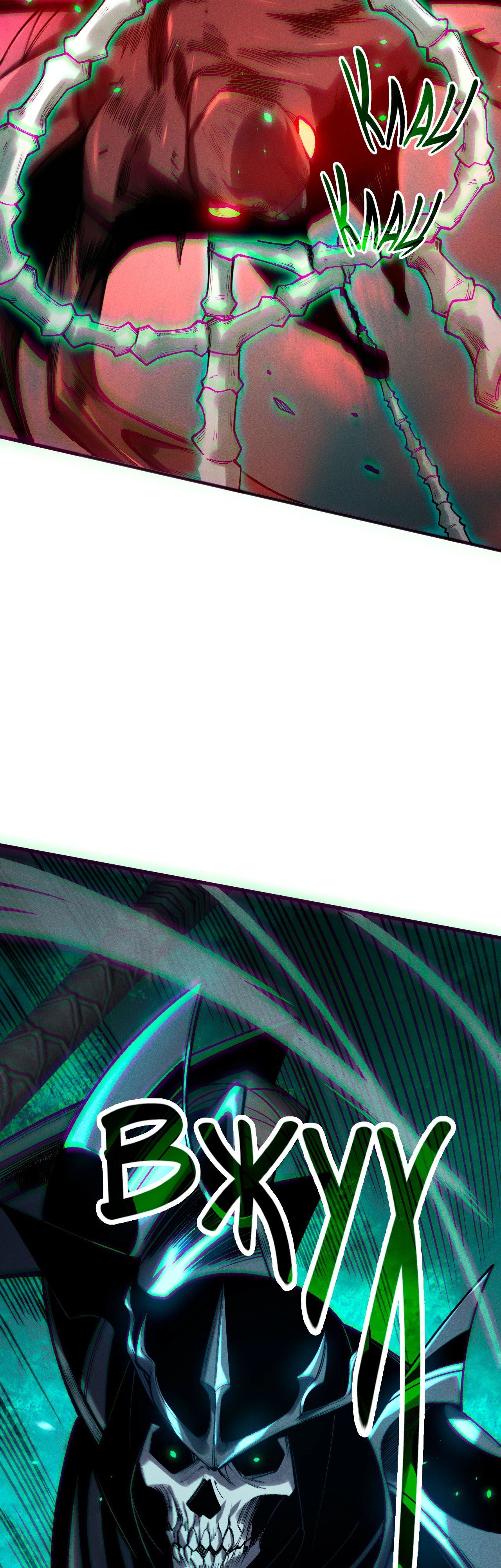 Манга Некромант - я катастрофа - Глава 203 Страница 24