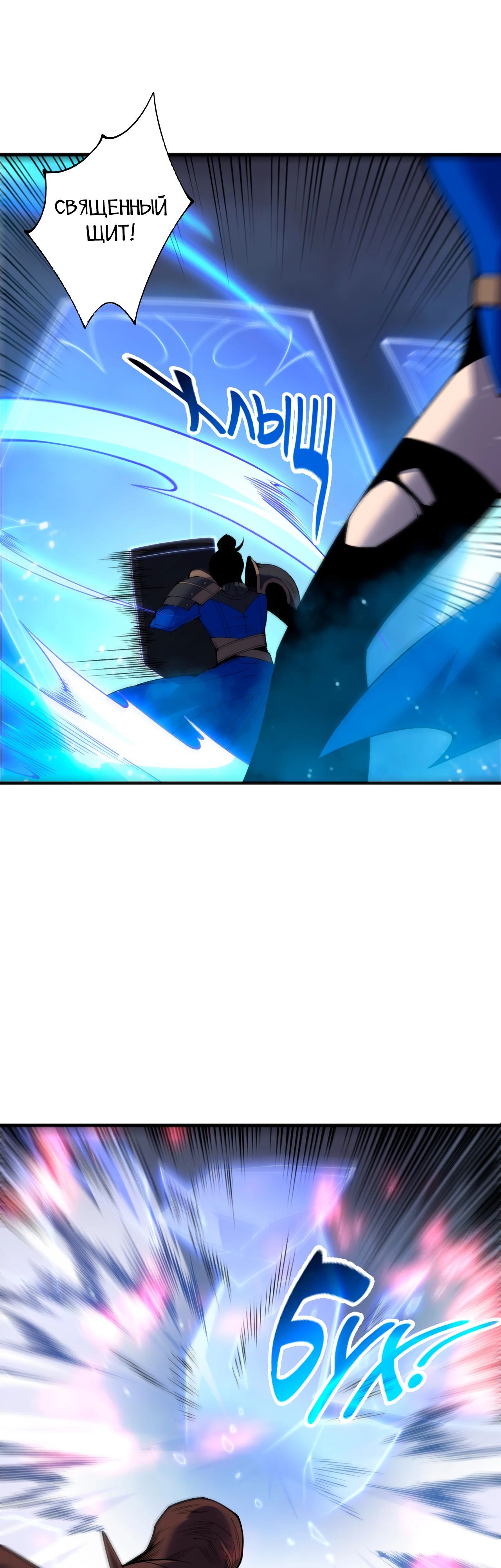 Манга Некромант - я катастрофа - Глава 203 Страница 5