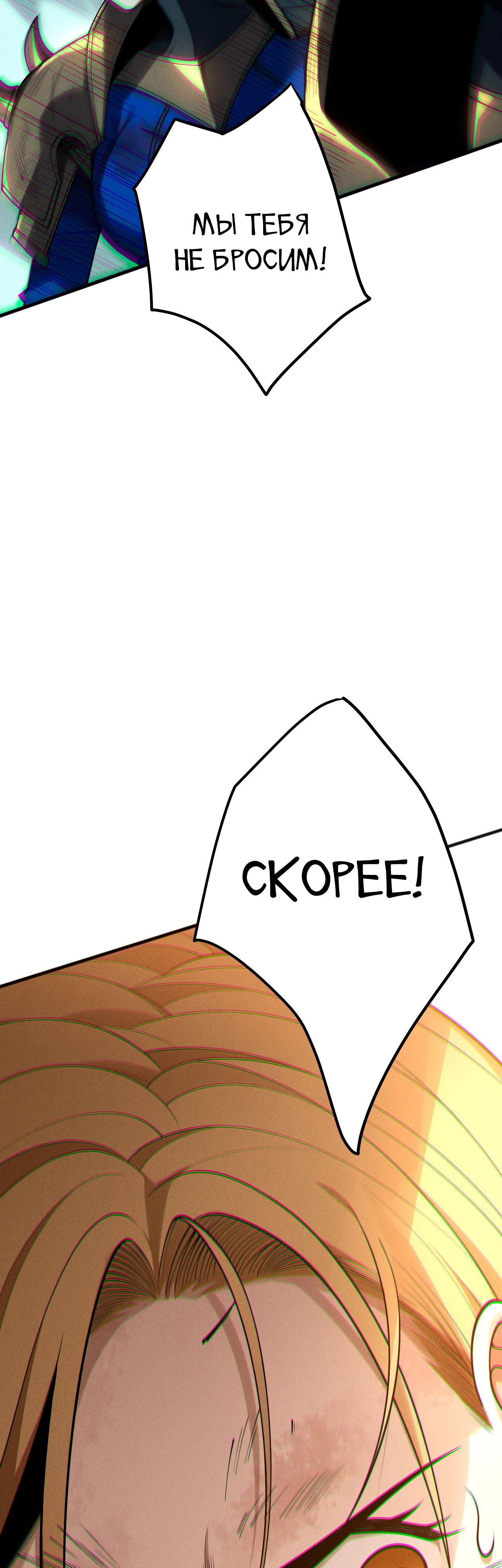 Манга Некромант - я катастрофа - Глава 203 Страница 11