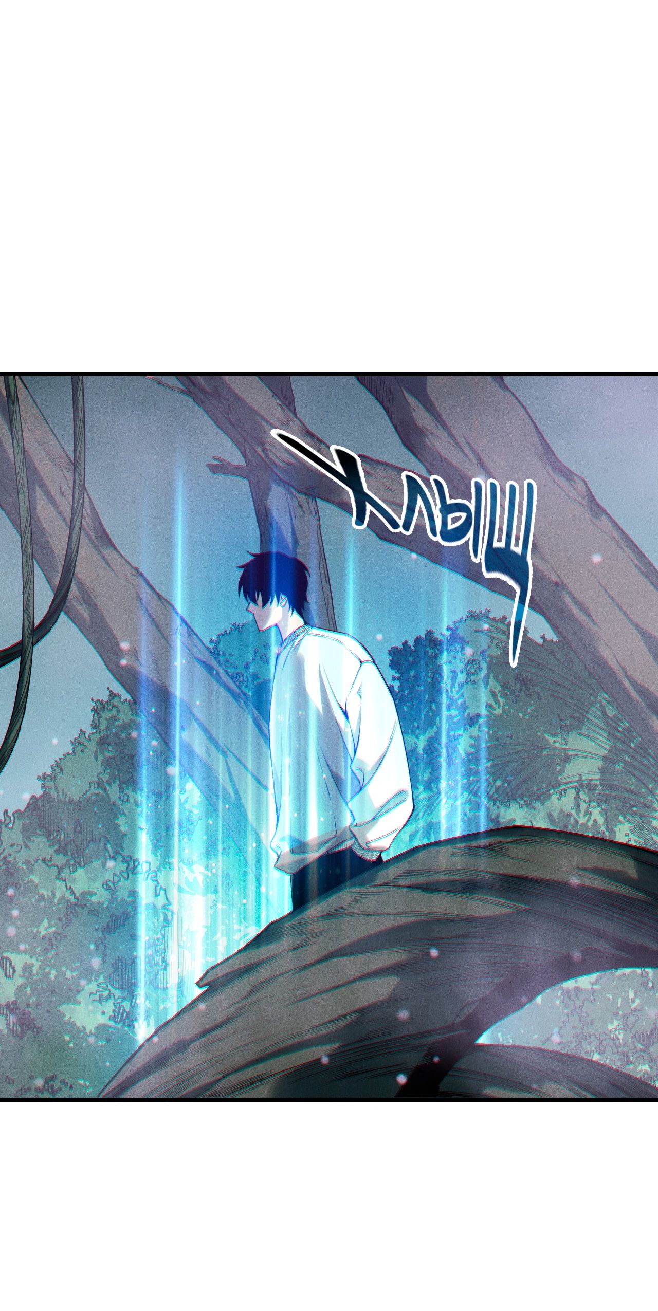 Манга Некромант - я катастрофа - Глава 202 Страница 30