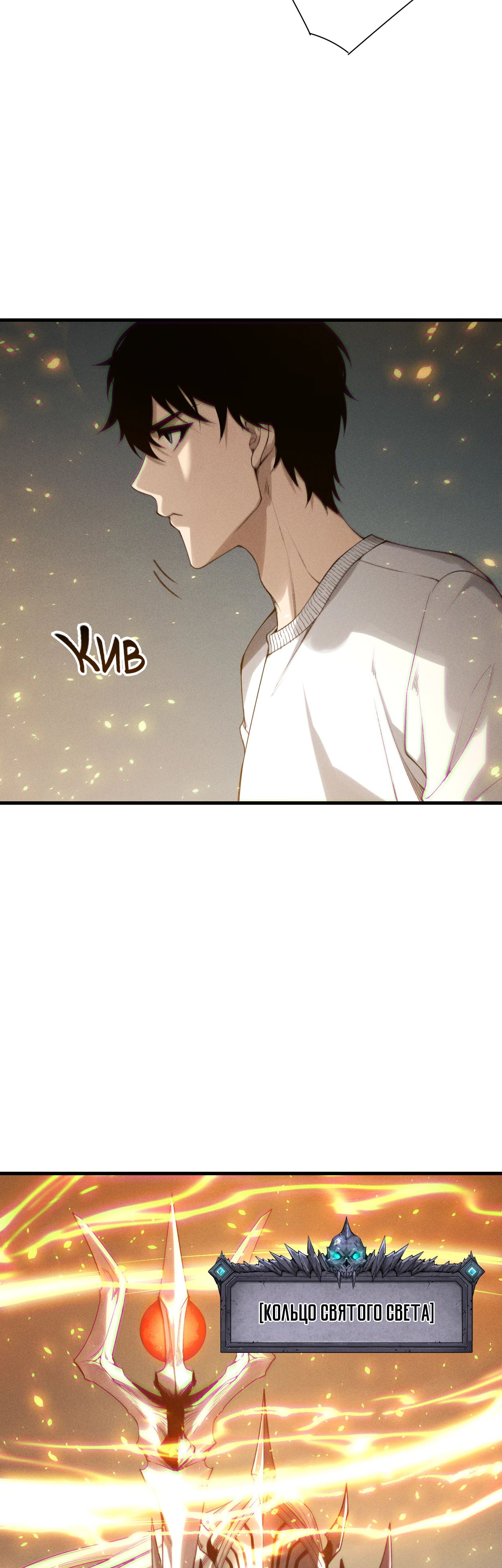 Манга Некромант - я катастрофа - Глава 202 Страница 22