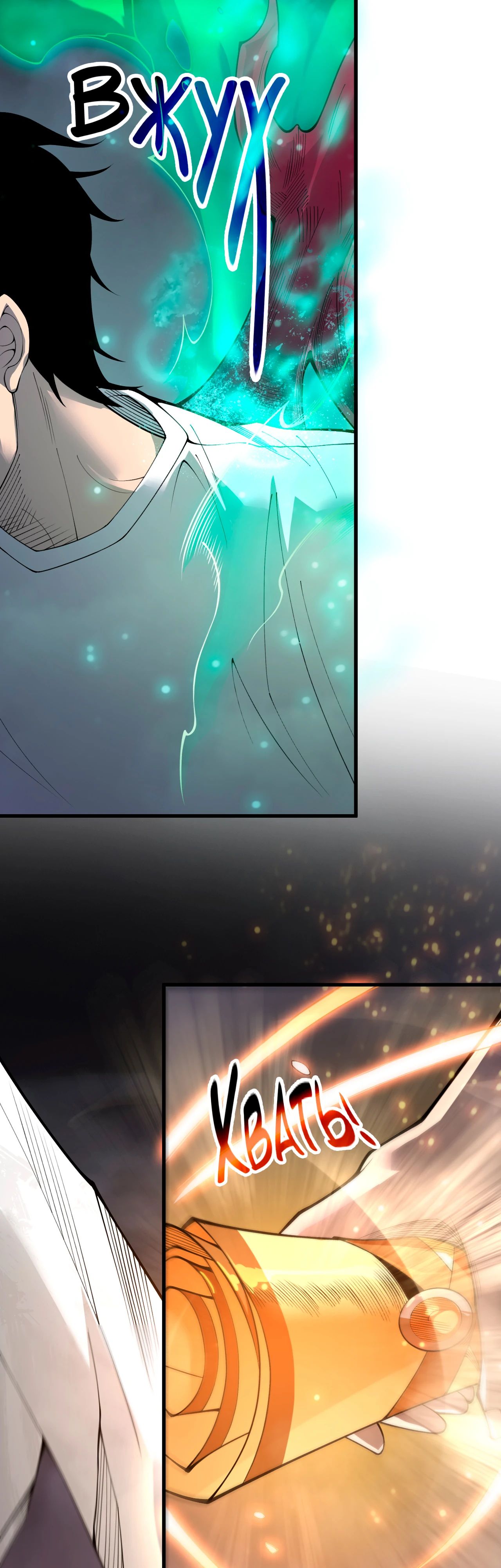 Манга Некромант - я катастрофа - Глава 202 Страница 1