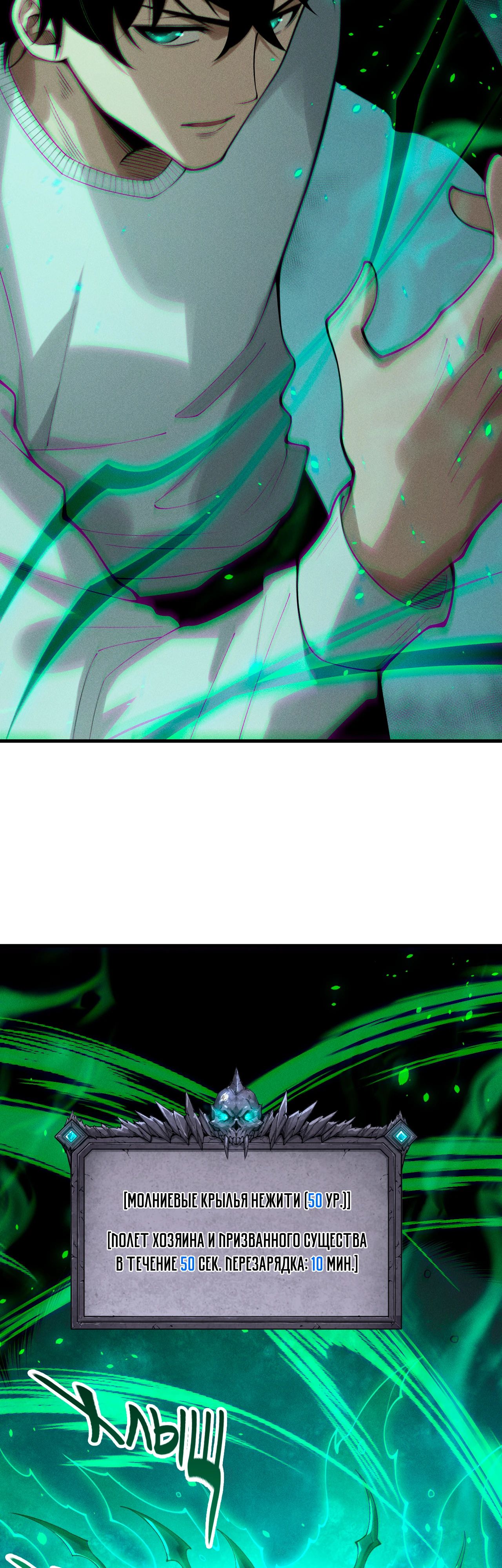 Манга Некромант - я катастрофа - Глава 202 Страница 14