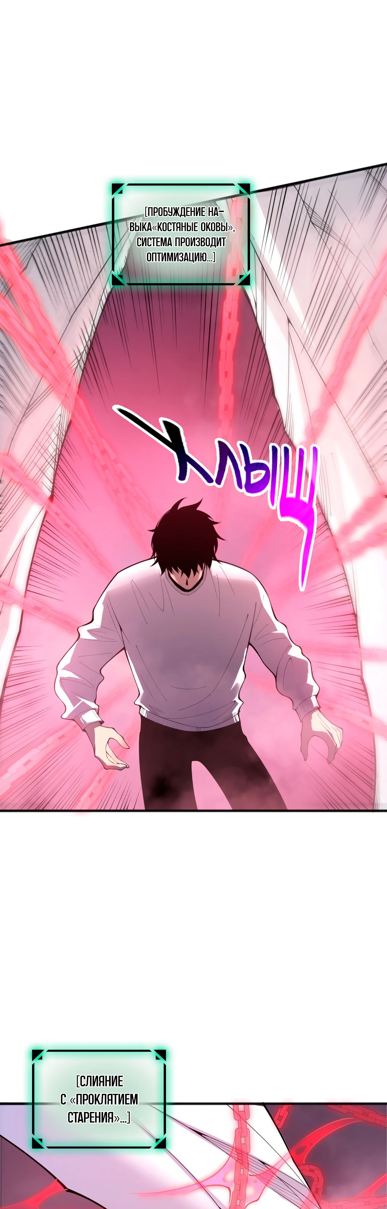 Манга Некромант - я катастрофа - Глава 202 Страница 3