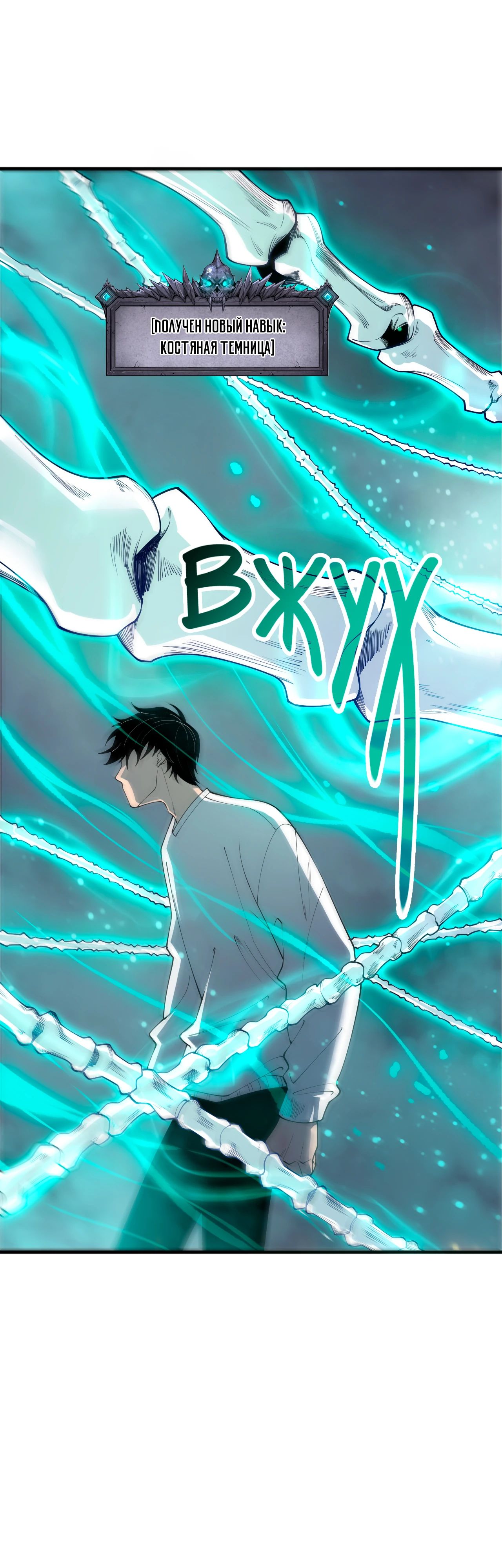 Манга Некромант - я катастрофа - Глава 202 Страница 5